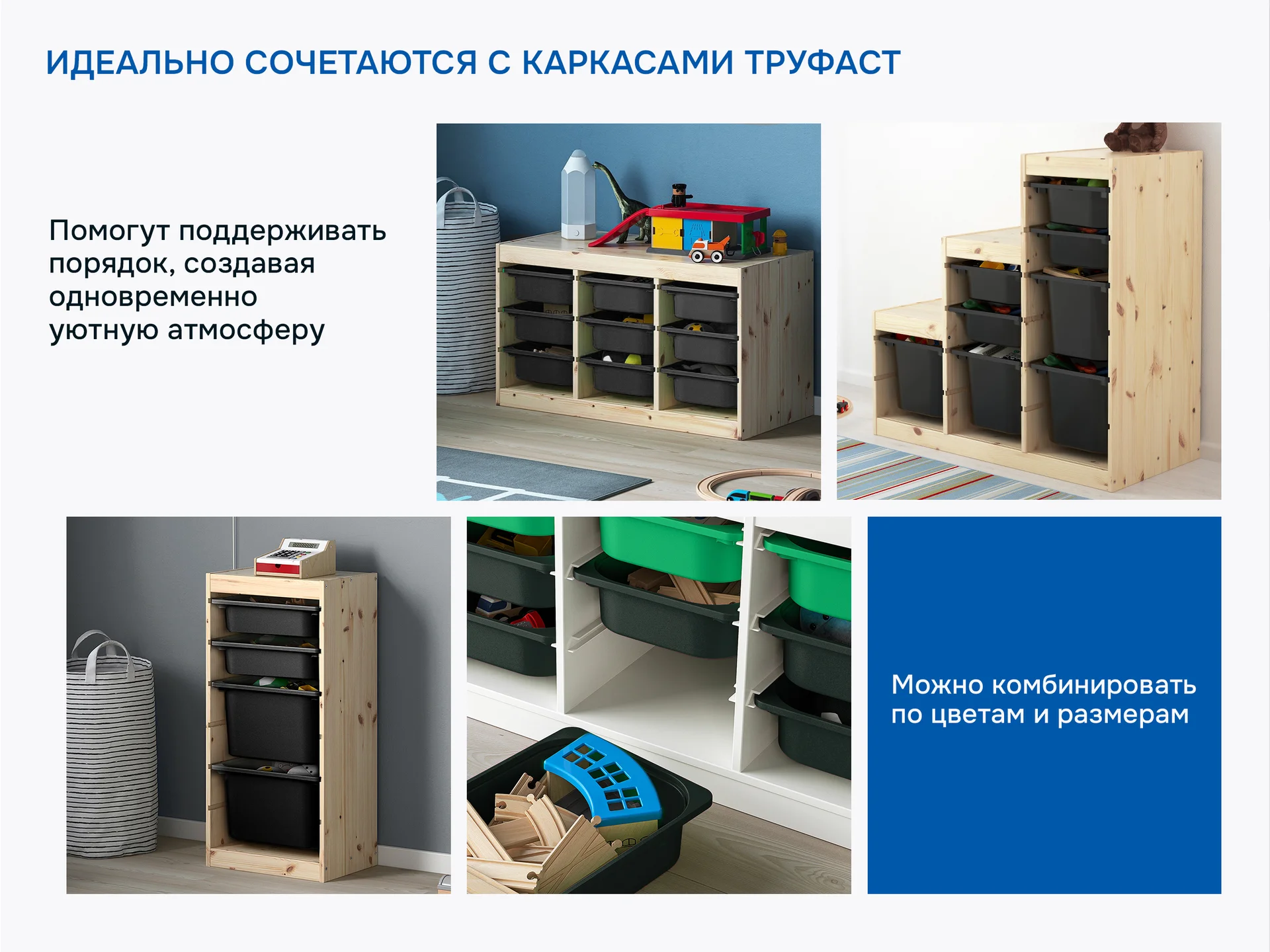 Контейнер для игрушек икеа труфаст - миниатюра 6