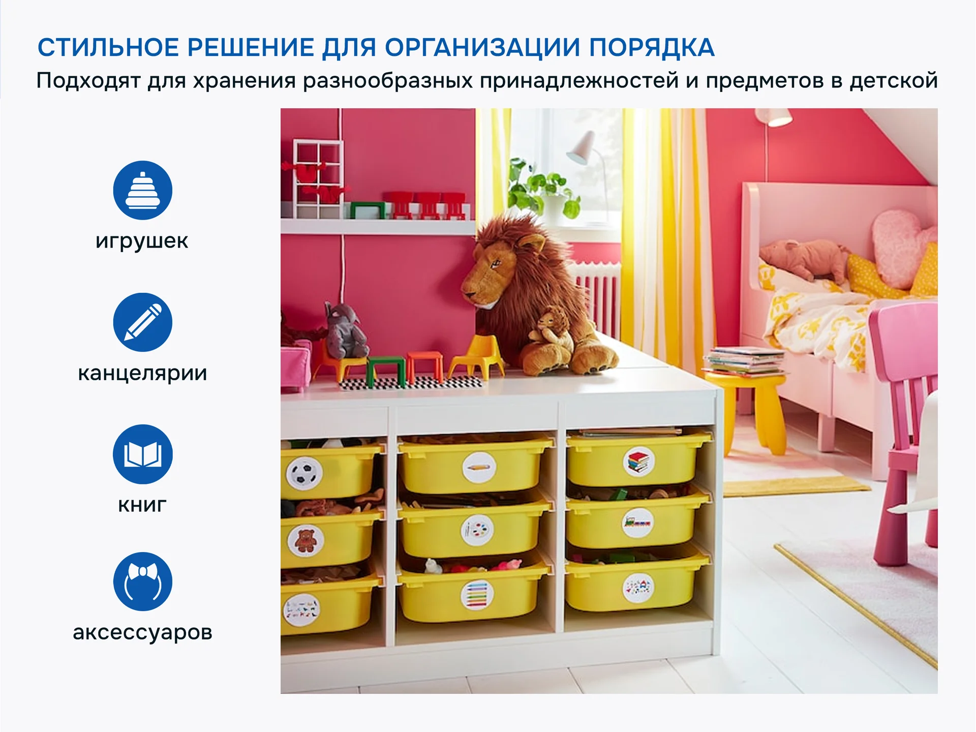 Контейнеры для игрушек икеа труфаст (новые) - миниатюра 3