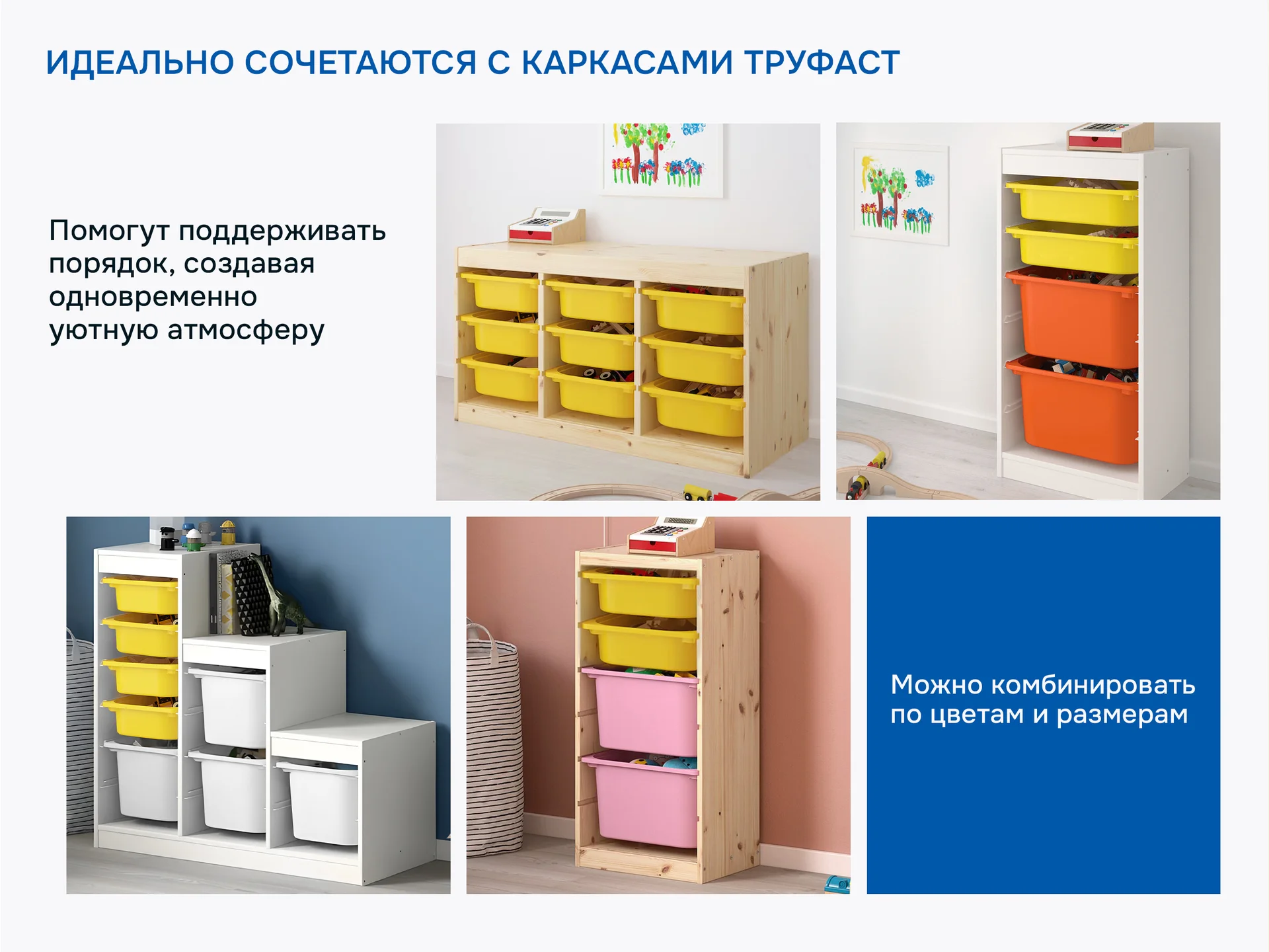 Контейнеры для игрушек икеа труфаст (новые) - миниатюра 6