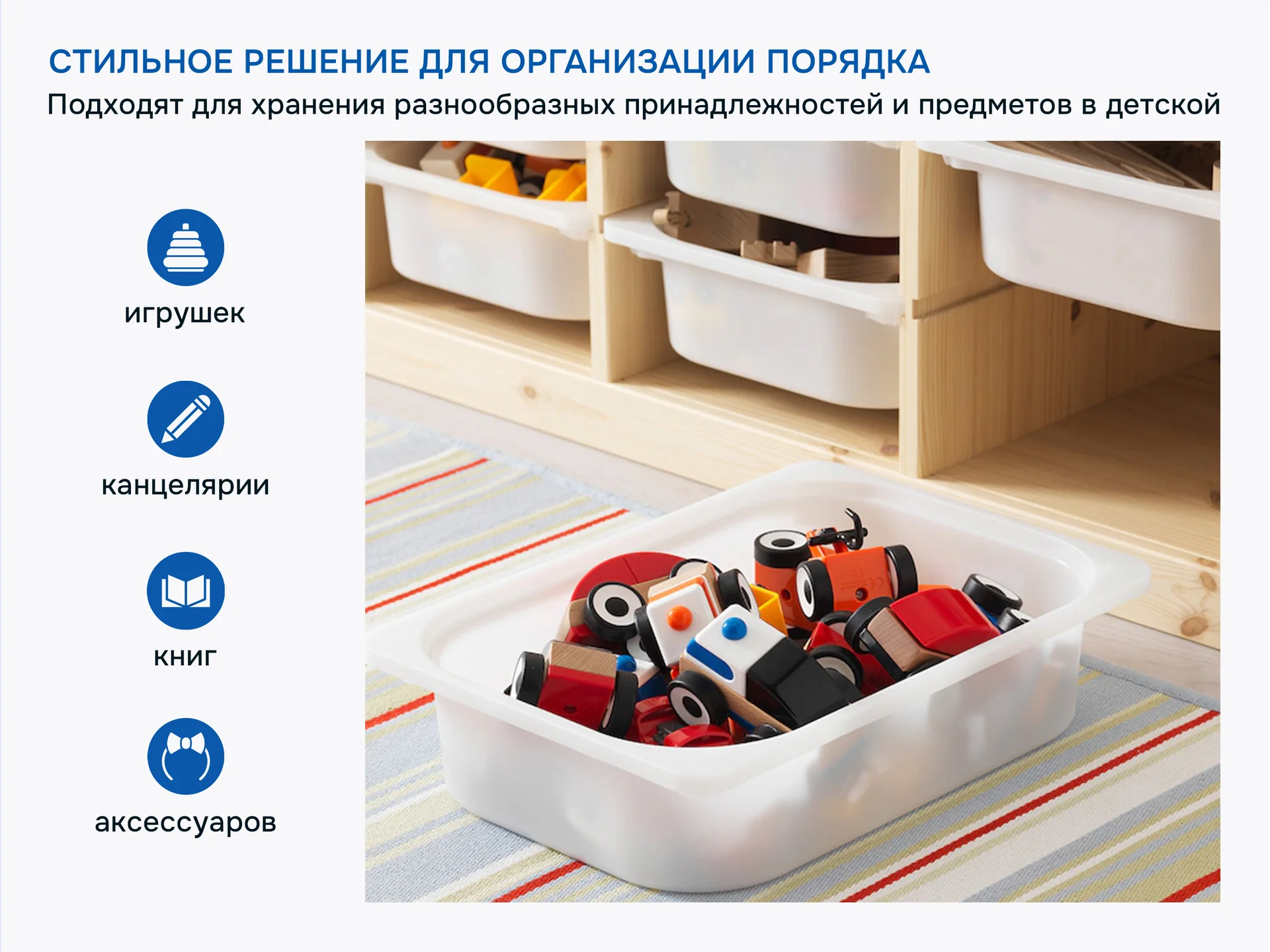 Контейнеры для игрушек икеа труфаст (новые) - миниатюра 3