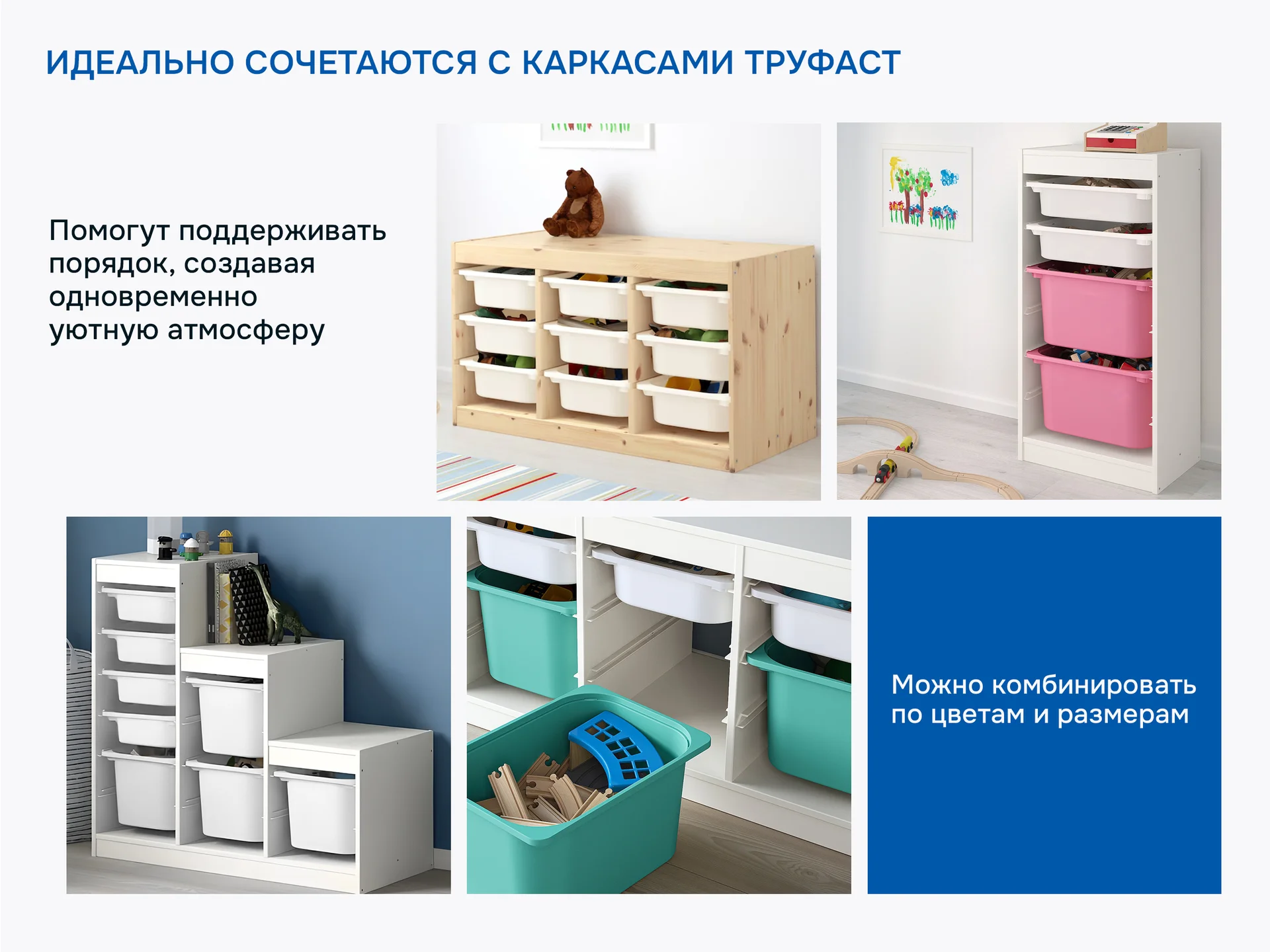 Контейнеры для игрушек икеа труфаст (новые) - миниатюра 6