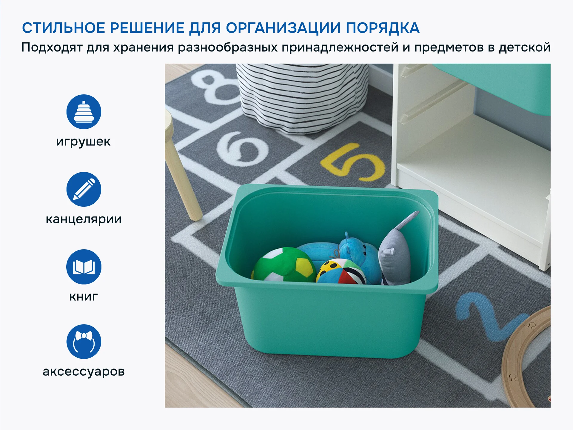 Контейнеры для игрушек икеа труфаст (новые) - миниатюра 3