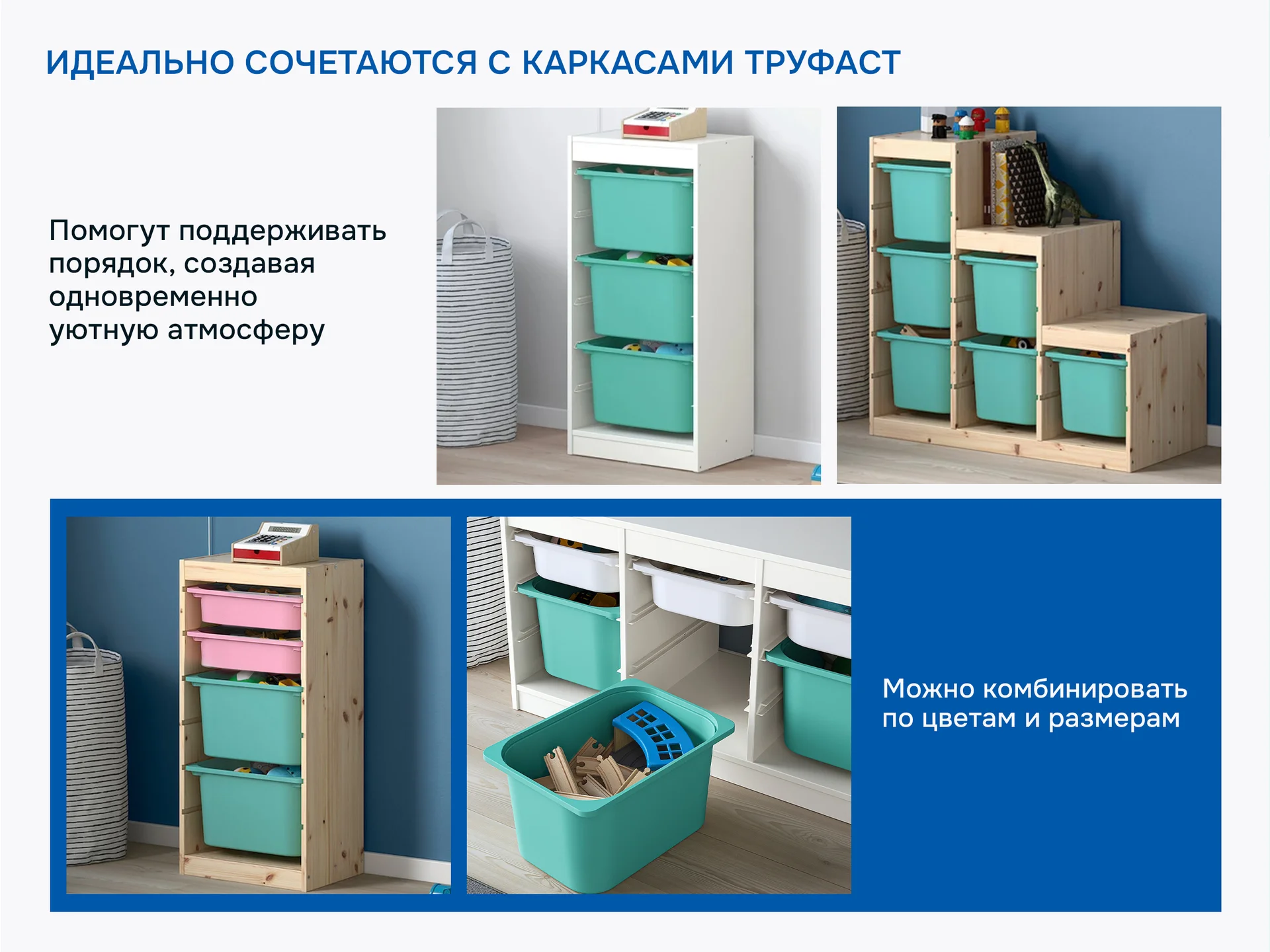 Контейнеры для игрушек икеа труфаст (новые) - миниатюра 6