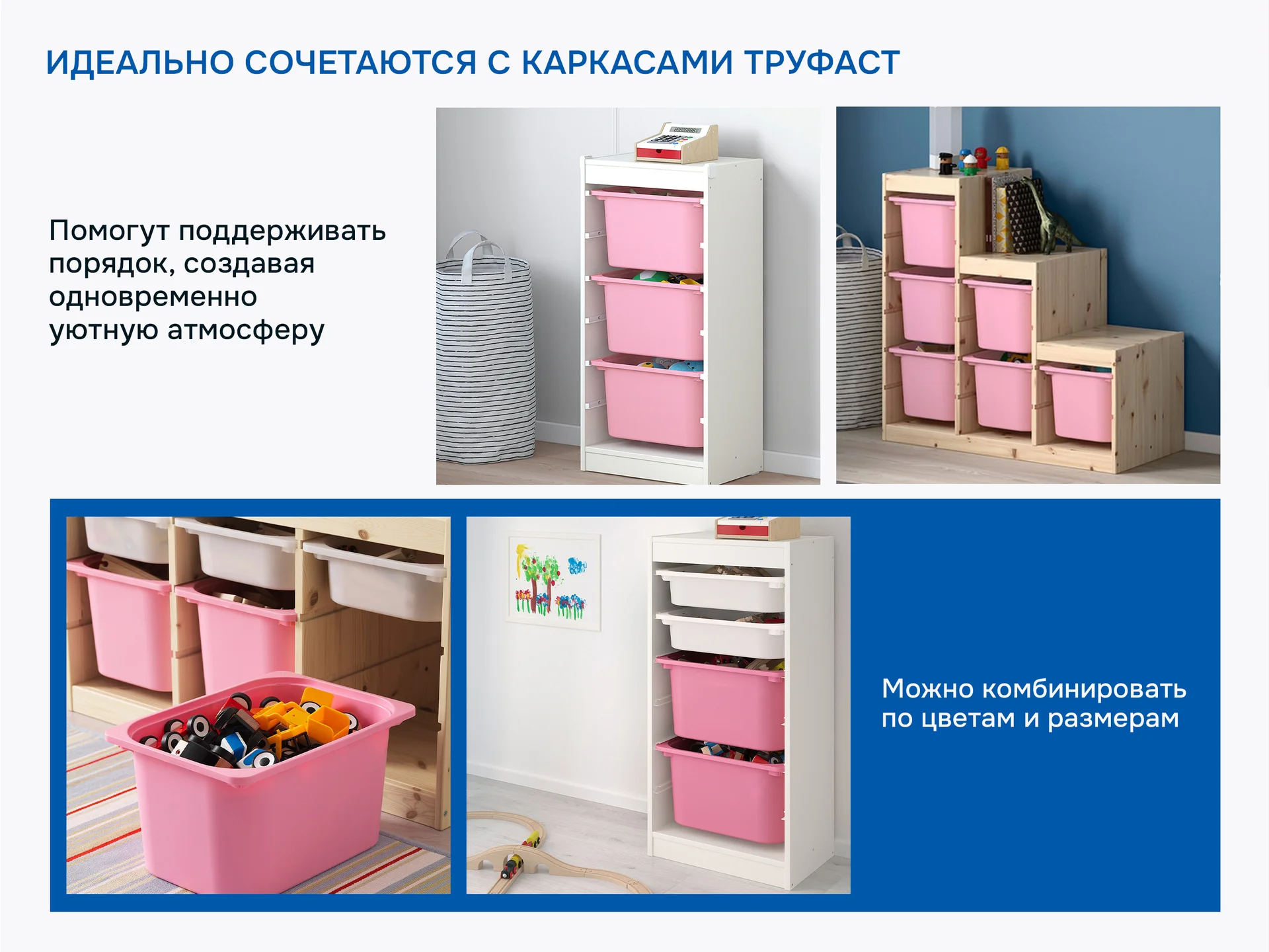 Контейнеры для игрушек икеа труфаст (новые) - миниатюра 6
