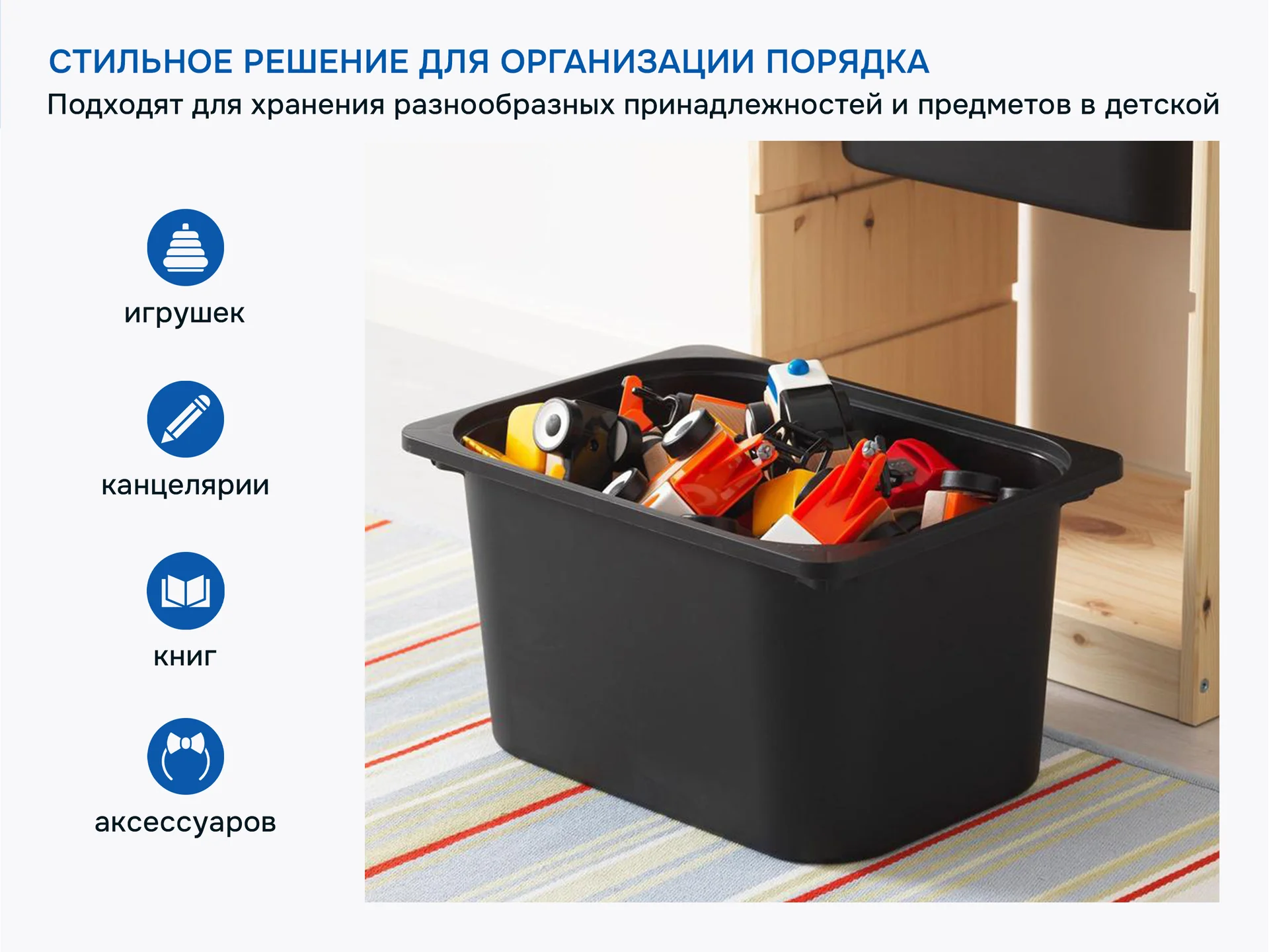 Контейнеры для игрушек икеа труфаст (новые) - миниатюра 3