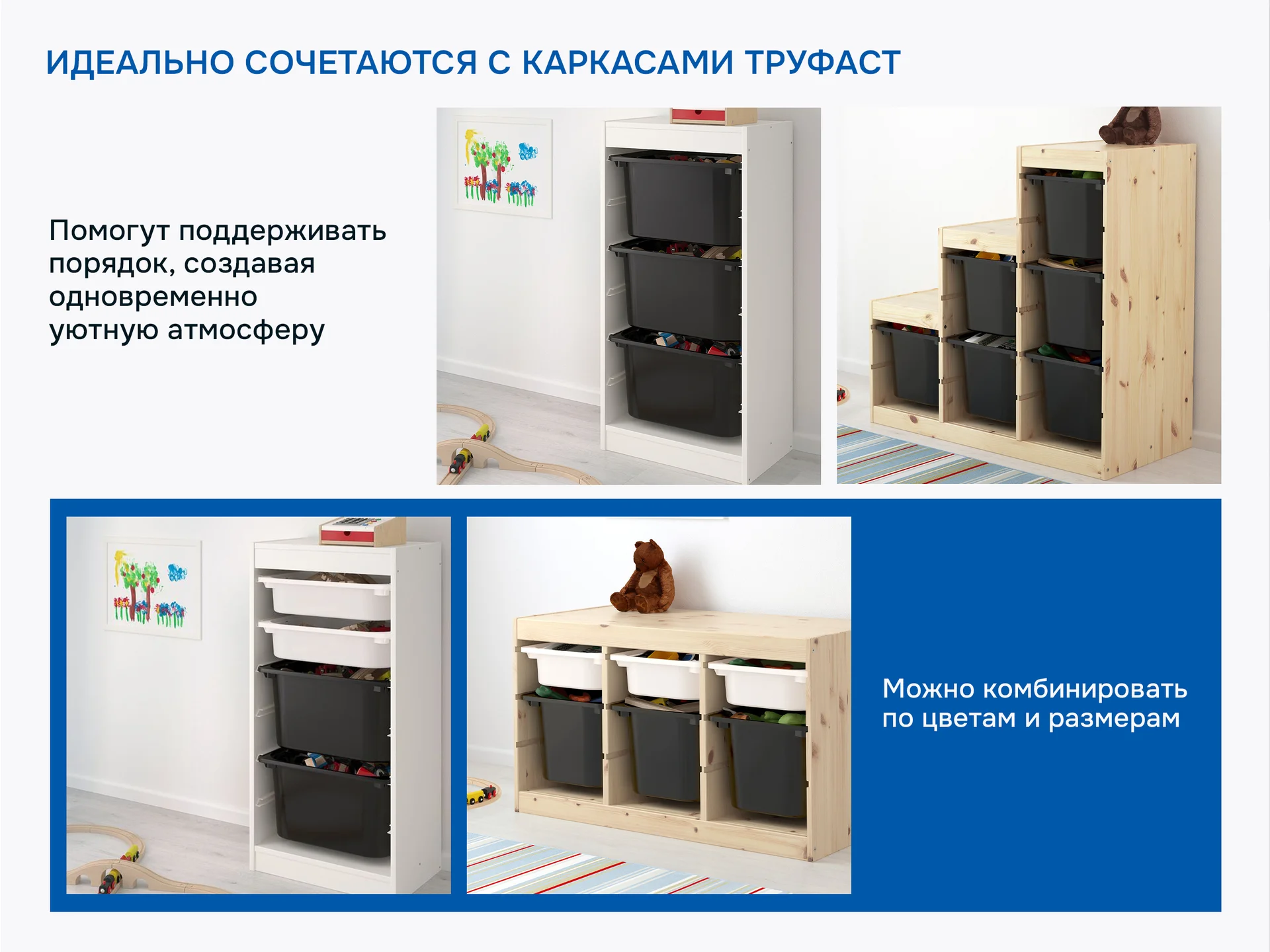 Контейнеры для игрушек икеа труфаст (новые) - миниатюра 6