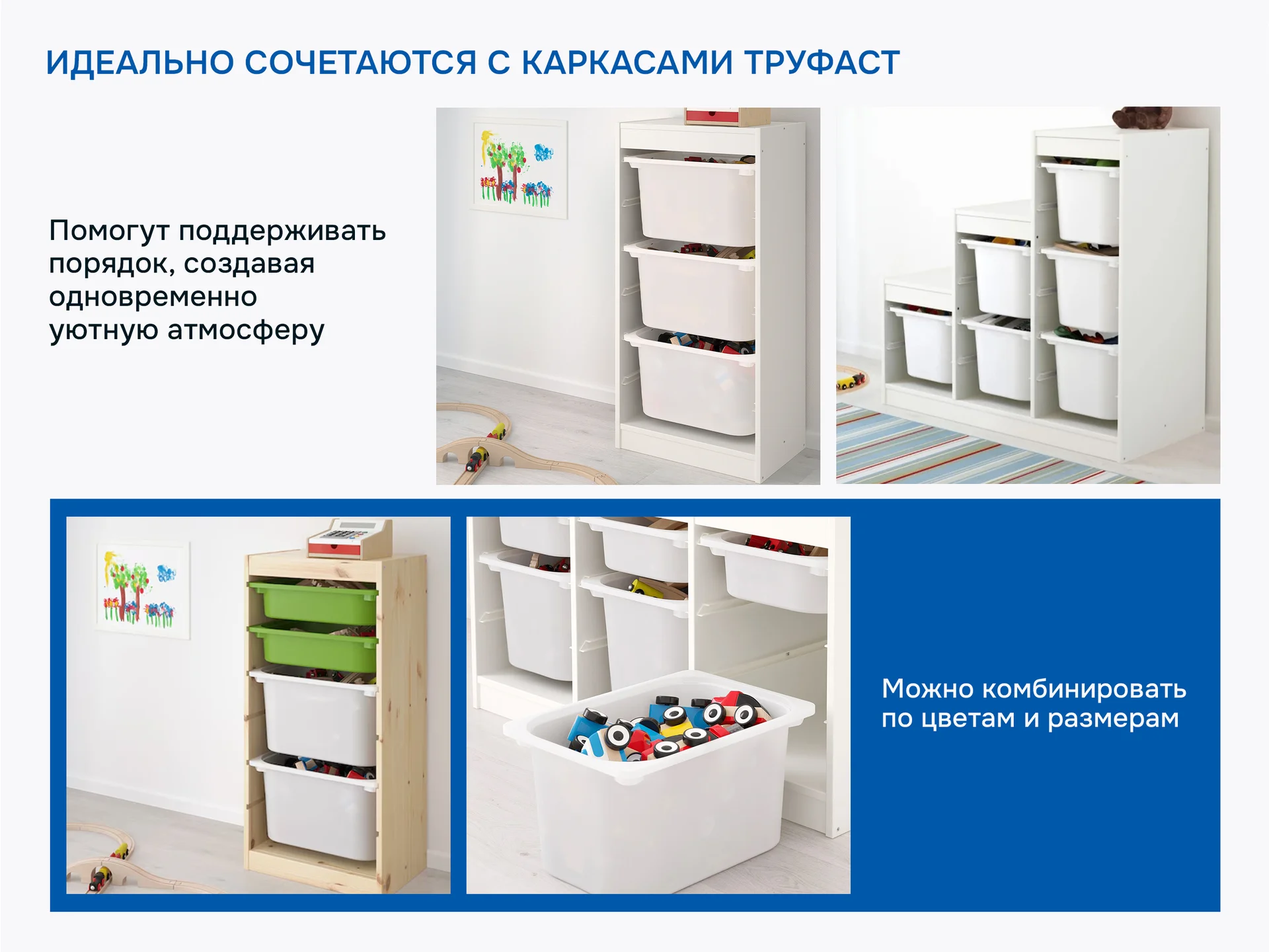 Контейнеры для игрушек икеа труфаст (новые) - миниатюра 6