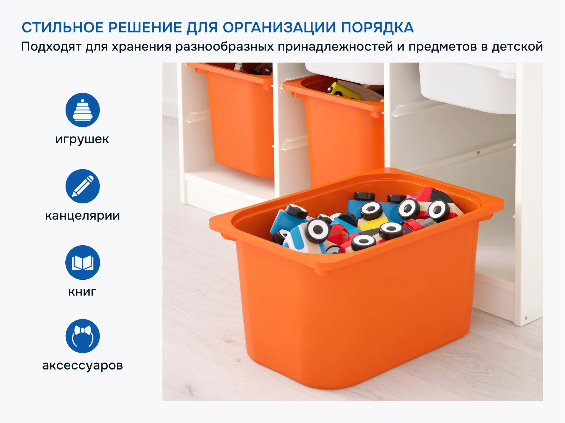 Контейнеры для игрушек икеа труфаст (новые) - миниатюра 3