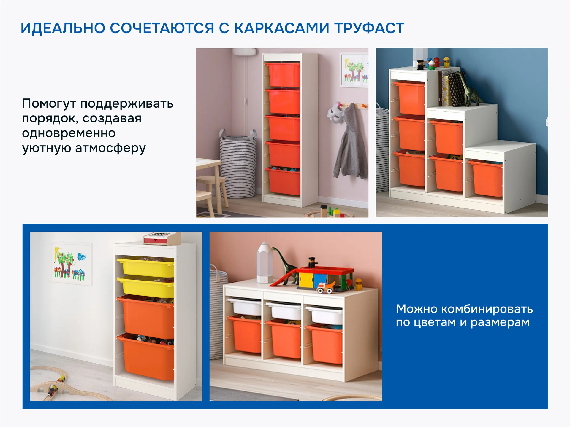 Контейнеры для игрушек икеа труфаст (новые) - миниатюра 6
