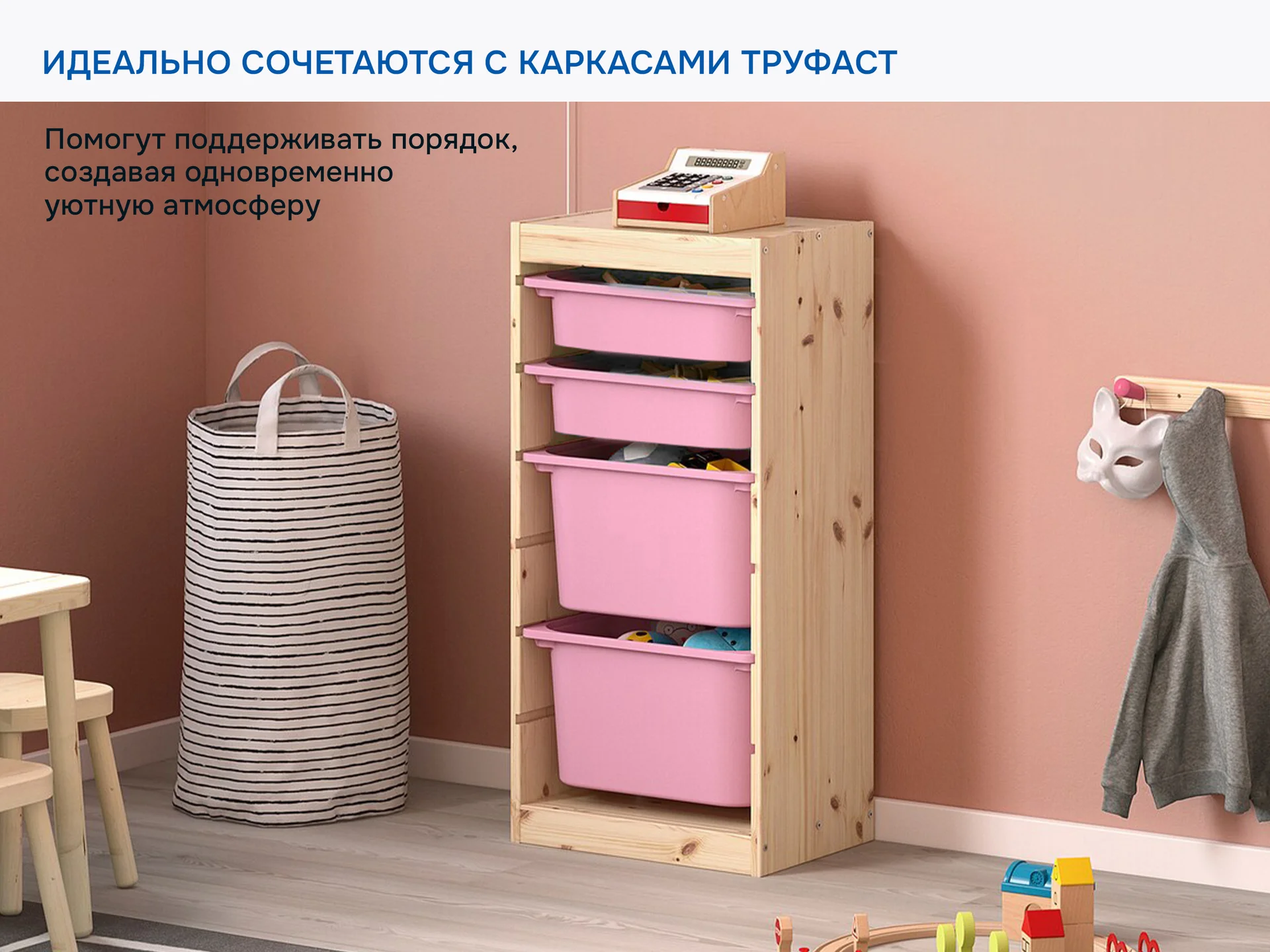 Контейнеры для хранения игрушек Труфаст 4шт - миниатюра 6