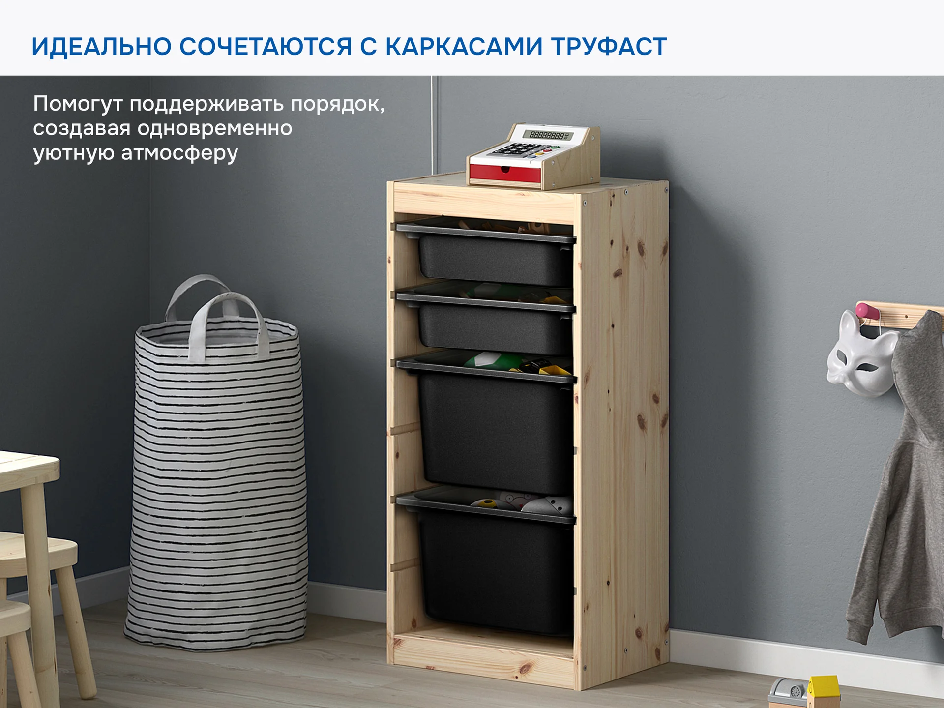 Контейнеры для хранения игрушек Труфаст 4шт набор черный - миниатюра 6