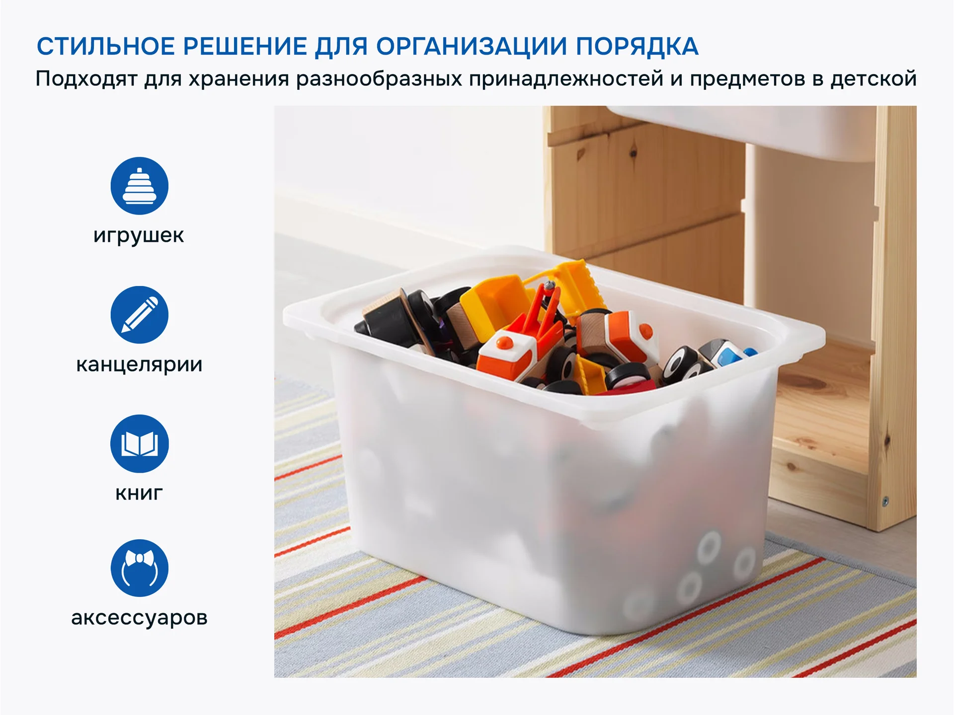 Контейнеры для хранения игрушек Труфаст 4шт набор белый - миниатюра 3