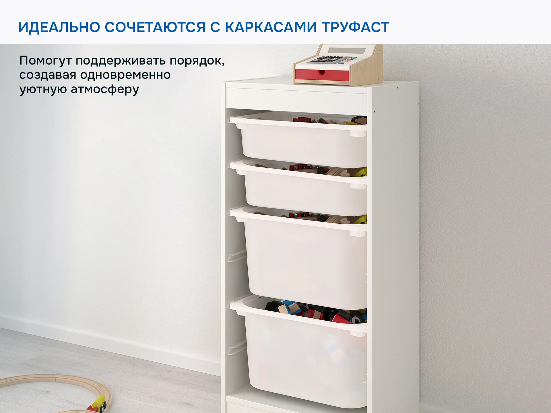 Контейнеры для хранения игрушек Труфаст 4шт набор белый - миниатюра 6
