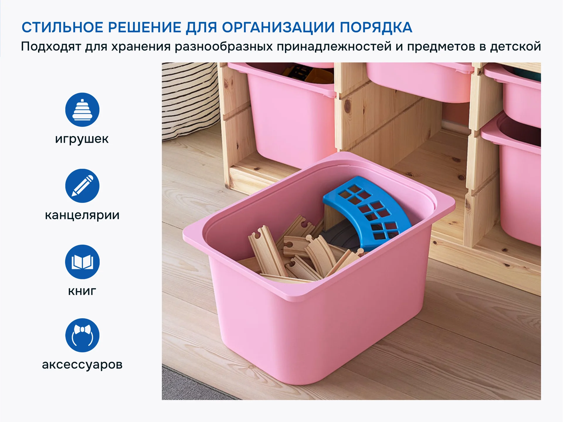 Контейнеры для хранения игрушек Труфаст 6шт розовый набор - миниатюра 3