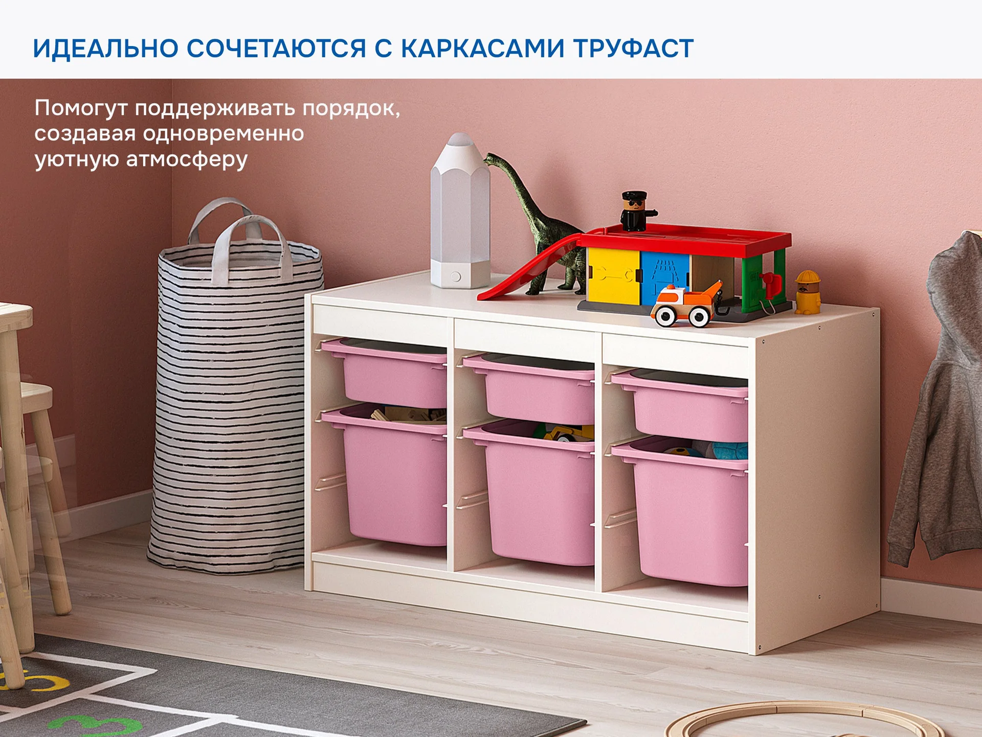 Контейнеры для хранения игрушек Труфаст 6шт розовый набор - миниатюра 6