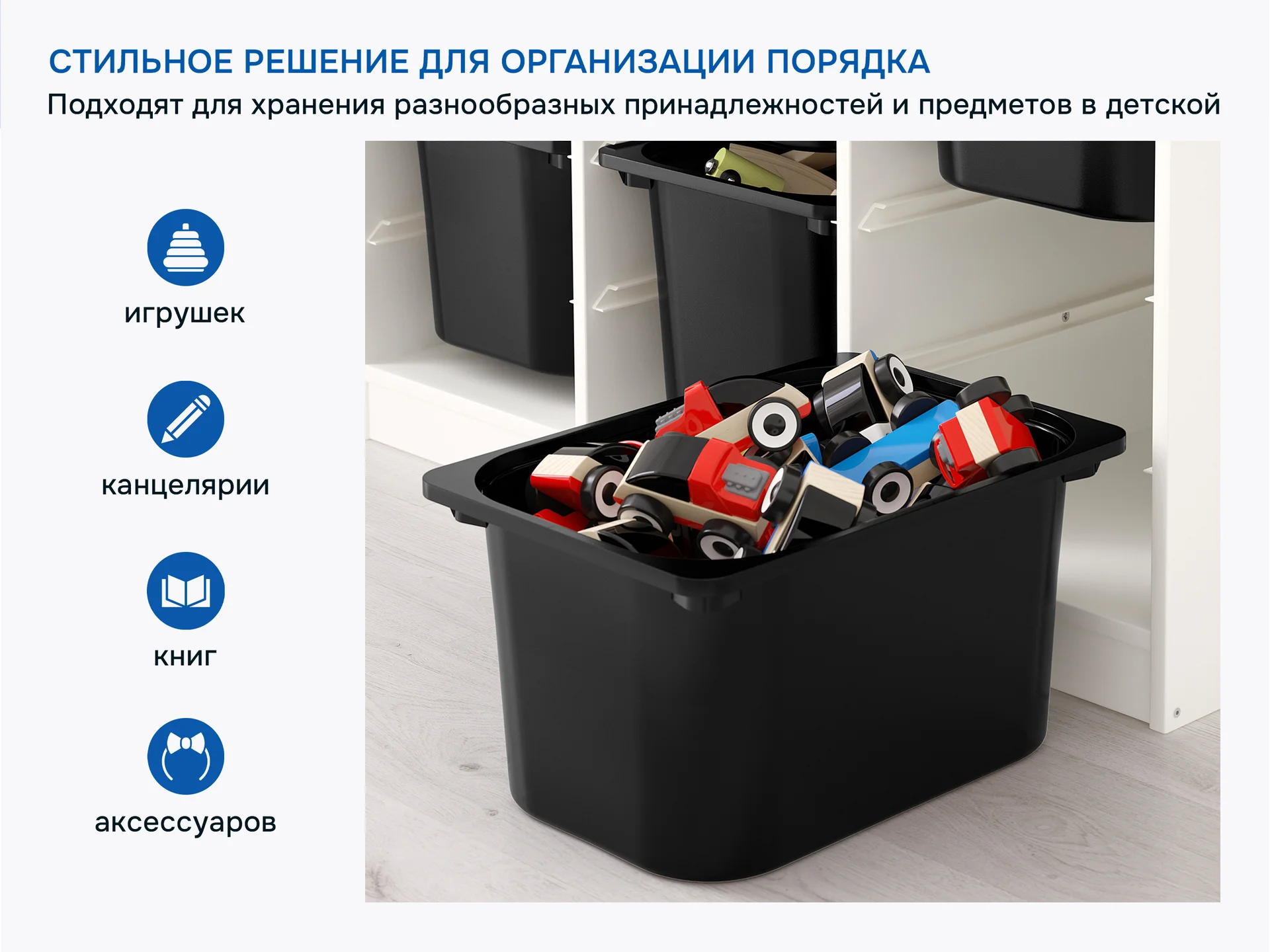 Контейнеры для хранения игрушек Труфаст 6шт набор черный - миниатюра 3