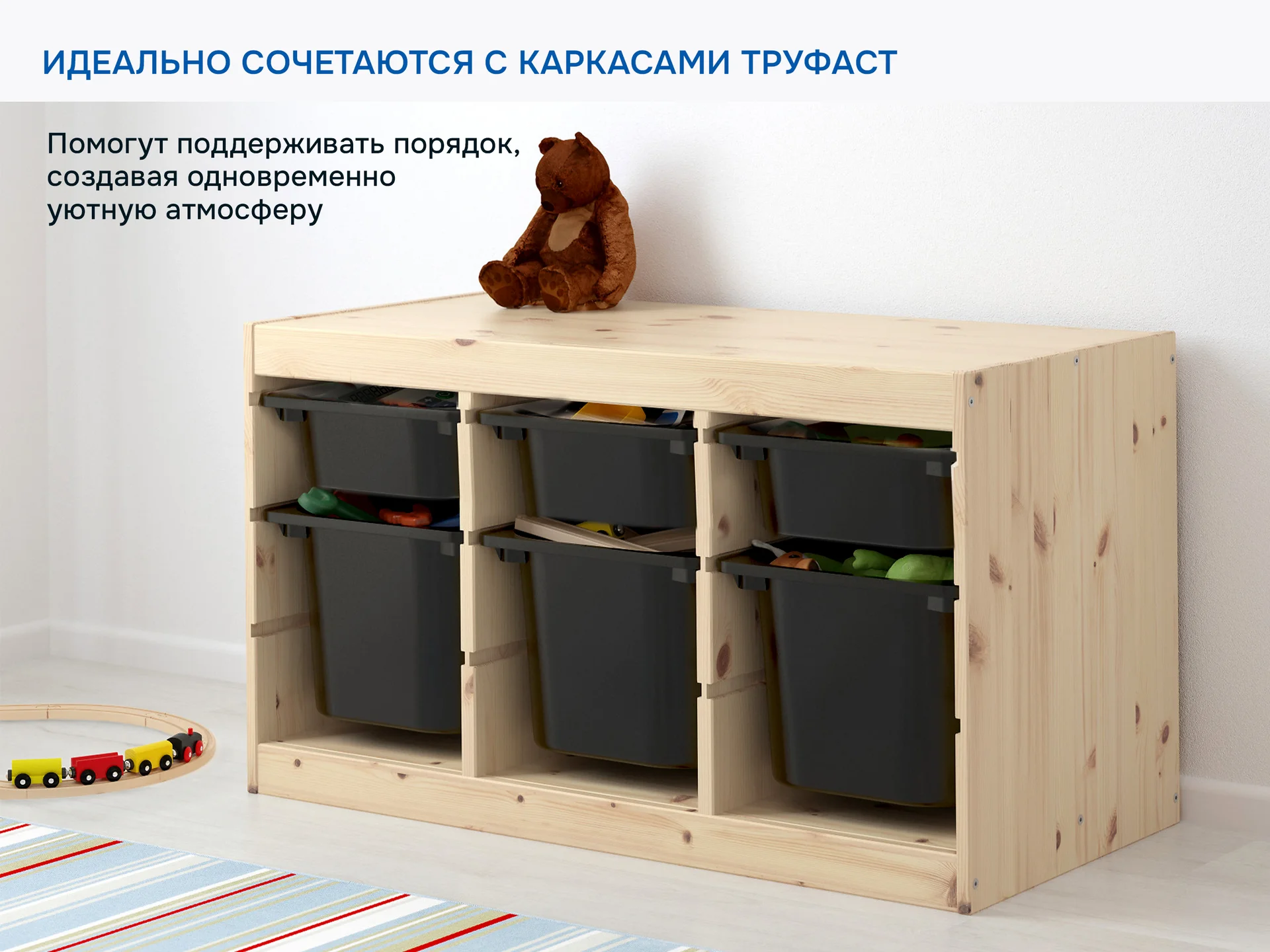 Контейнеры для хранения игрушек Труфаст 6шт набор черный - миниатюра 6