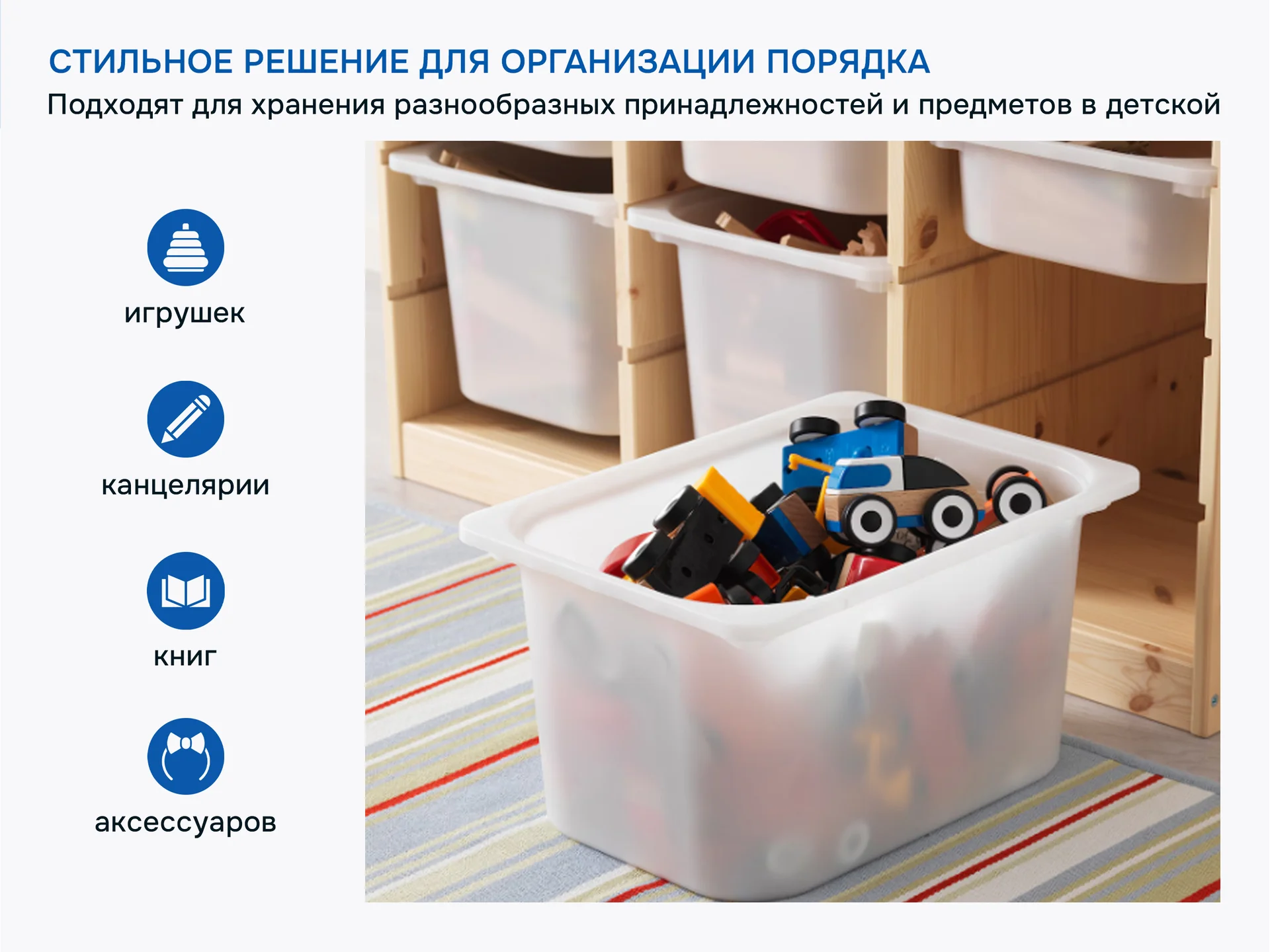 Контейнеры для хранения игрушек Труфаст 6шт набор белый - миниатюра 3