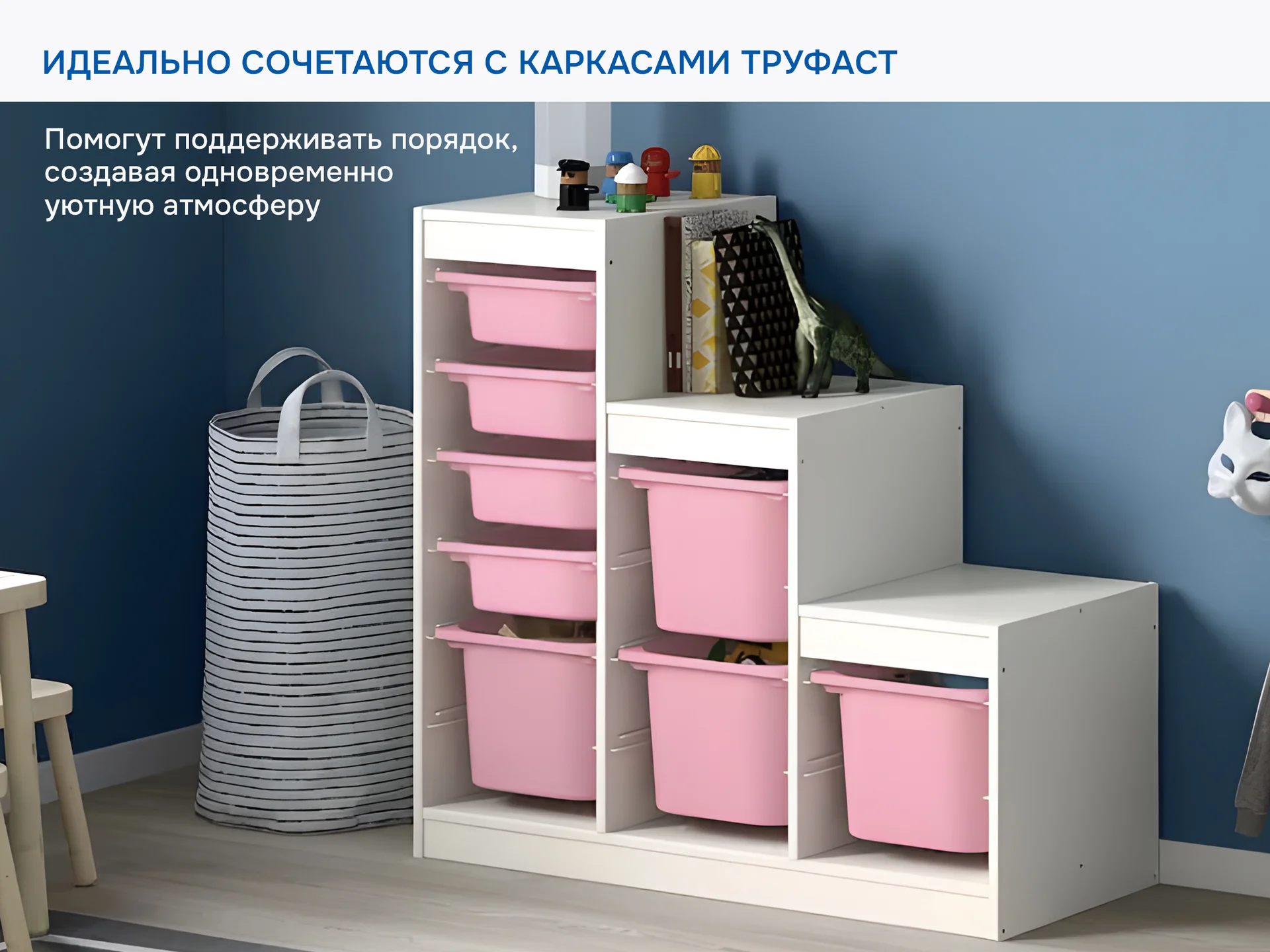 Контейнеры для хранения игрушек Труфаст 8шт набор розовый - миниатюра 6