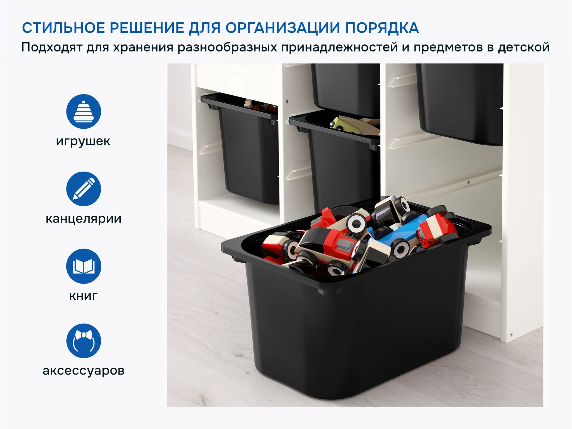Контейнеры для хранения игрушек Труфаст 8шт набор черный - миниатюра 3