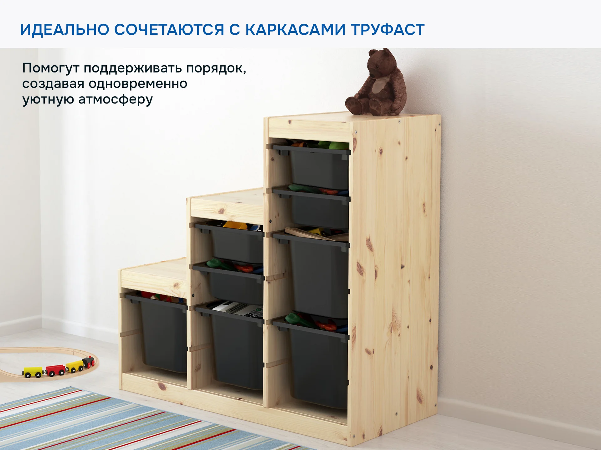 Контейнеры для хранения игрушек Труфаст 8шт набор черный - миниатюра 6