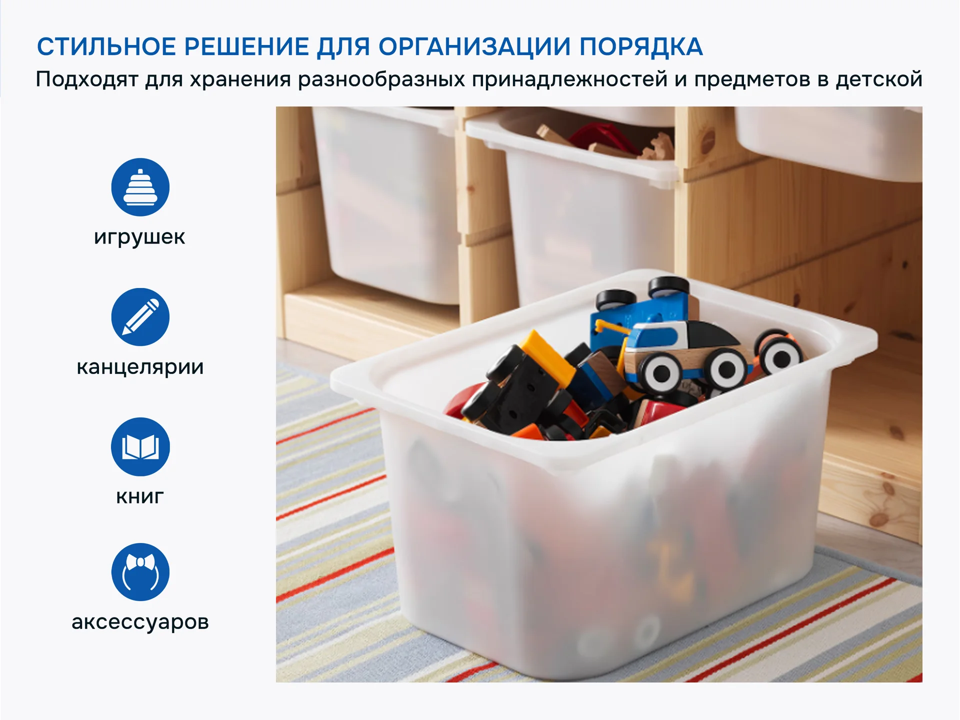 Контейнеры для хранения игрушек Труфаст 8шт набор белый - миниатюра 3