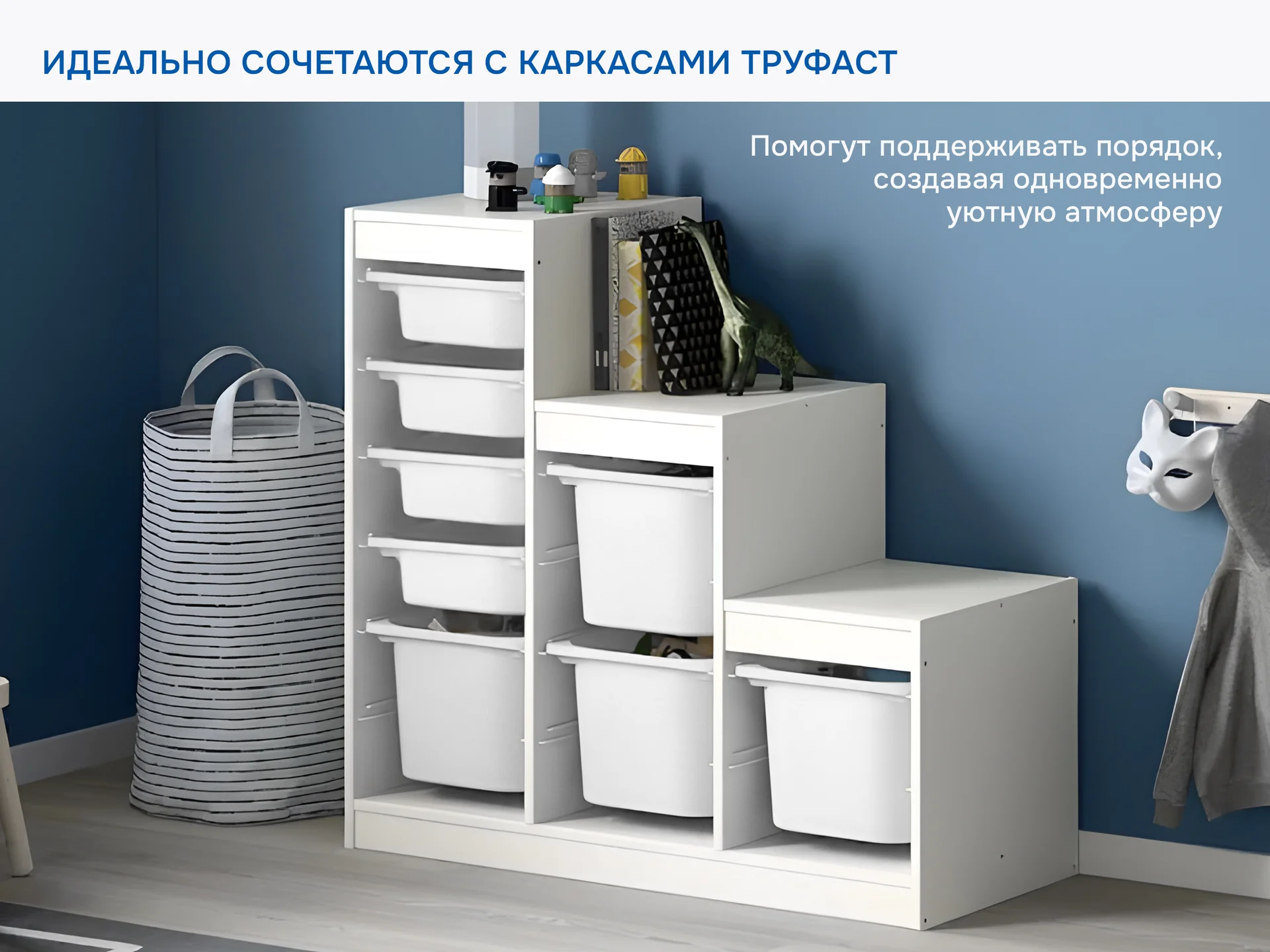 Контейнеры для хранения игрушек Труфаст 8шт набор белый - миниатюра 6