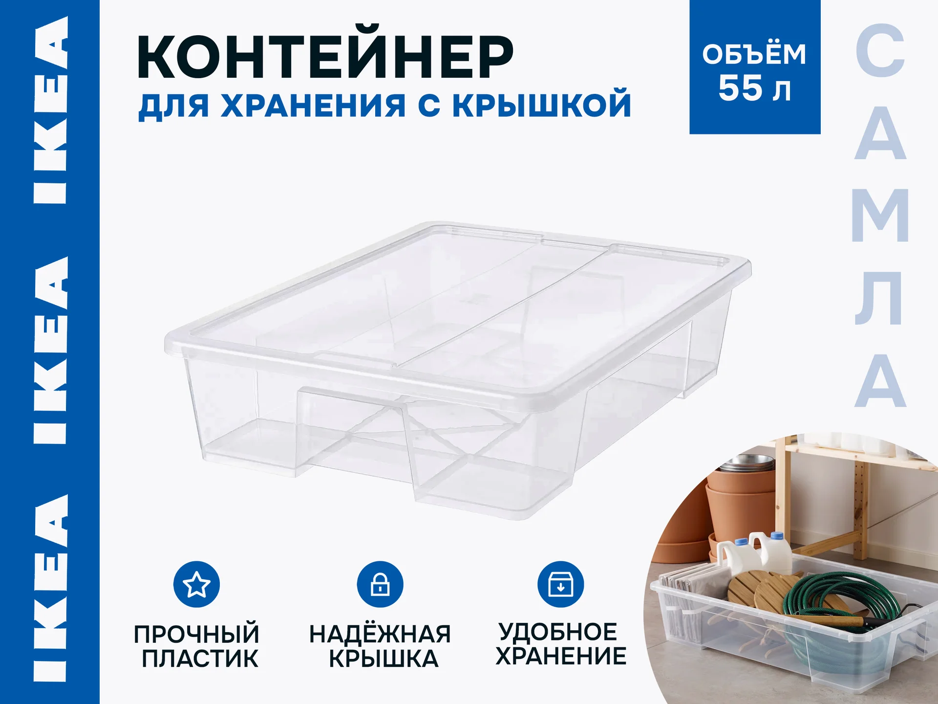 Контейнеры с крышкой икеа самла (новые), 55л - изображение 1