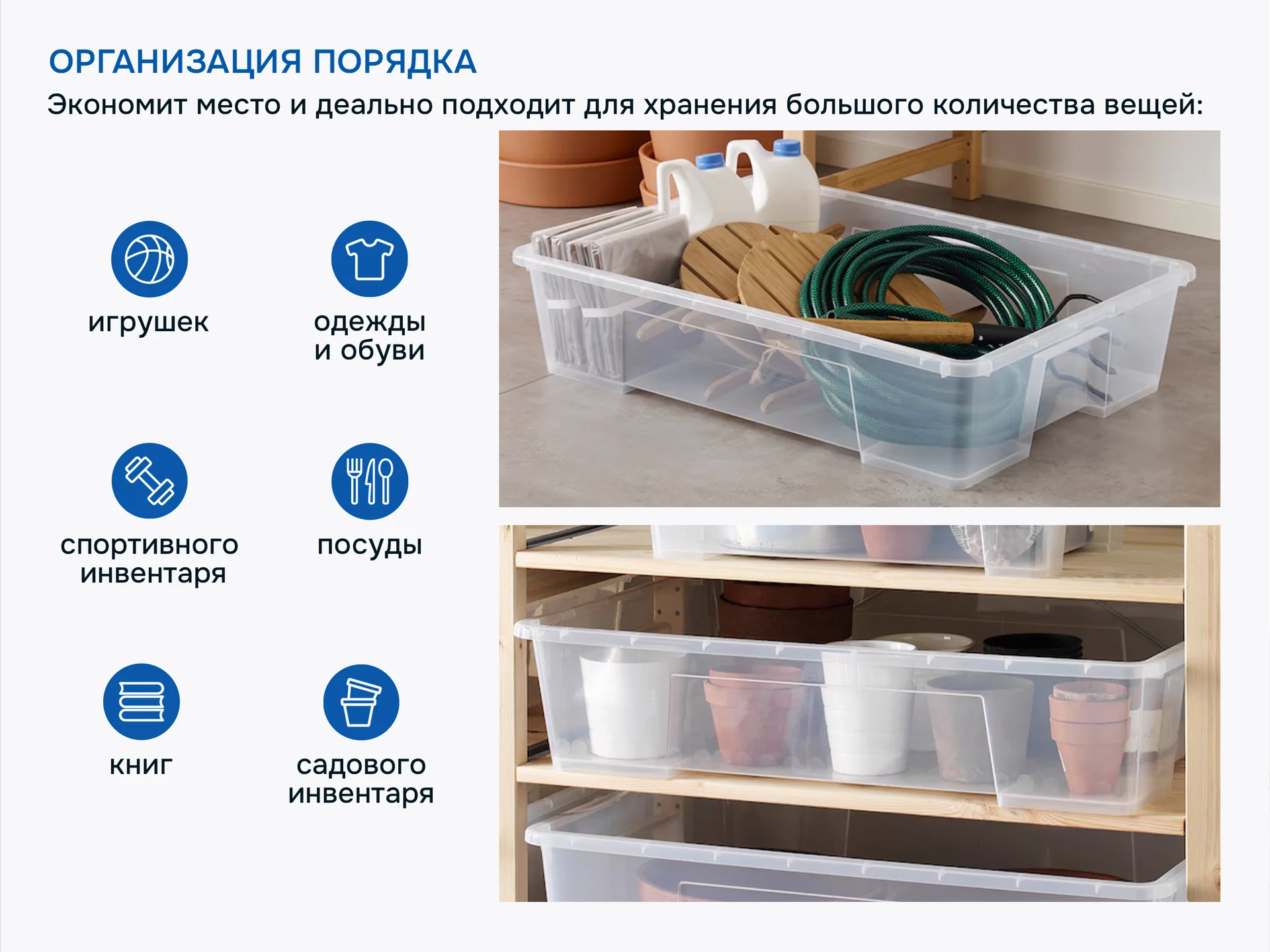 Контейнеры с крышкой икеа самла (новые), 55л - миниатюра 2