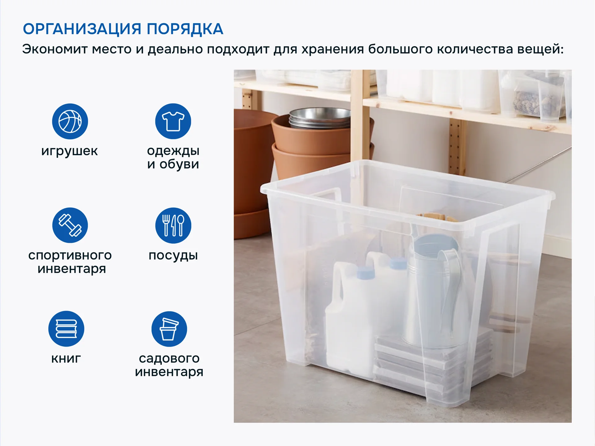 Контейнеры с крышкой икеа самла (новые), 65л - миниатюра 2