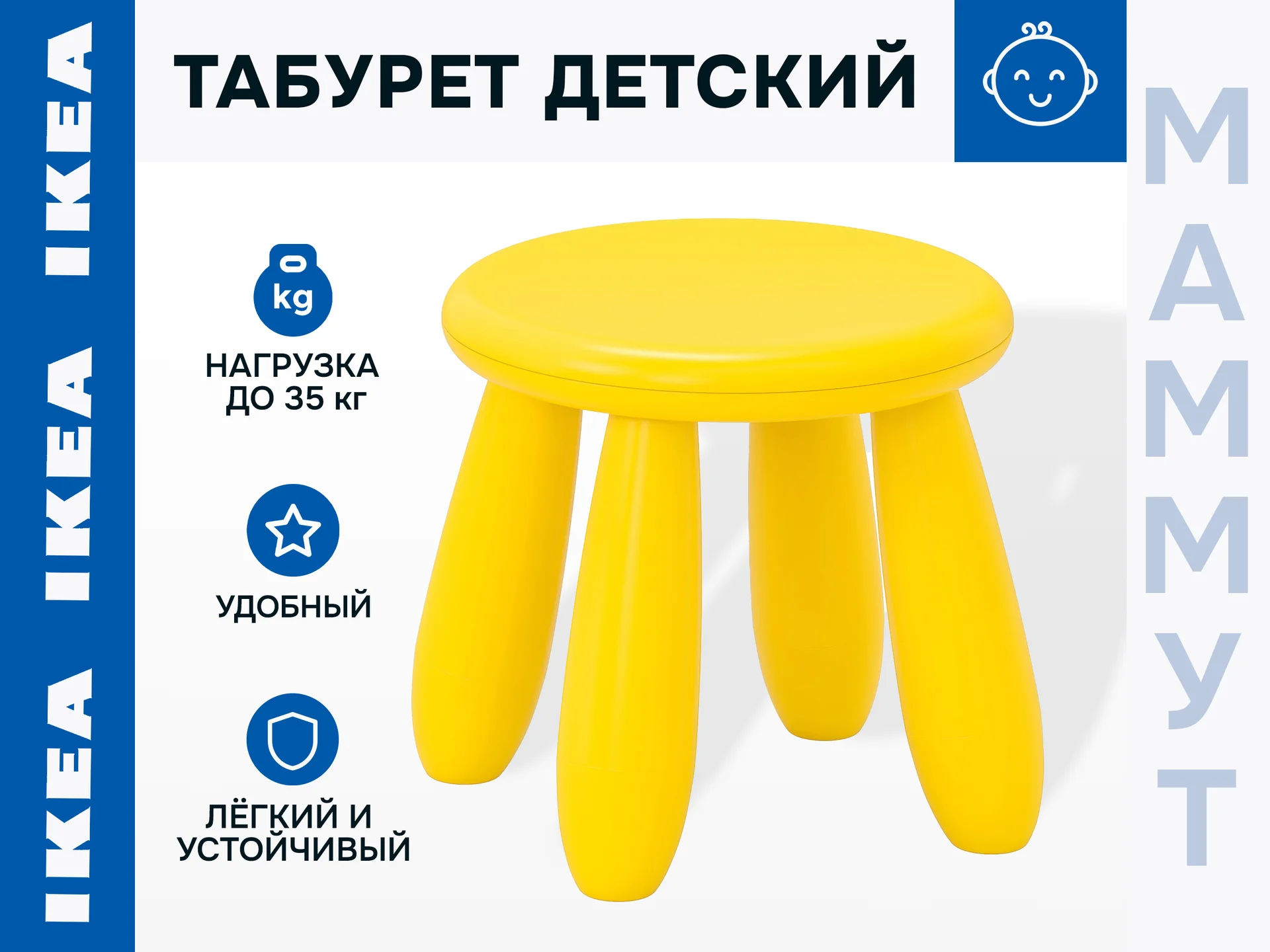 Табурет детский маммут икеа, желтый - изображение 1