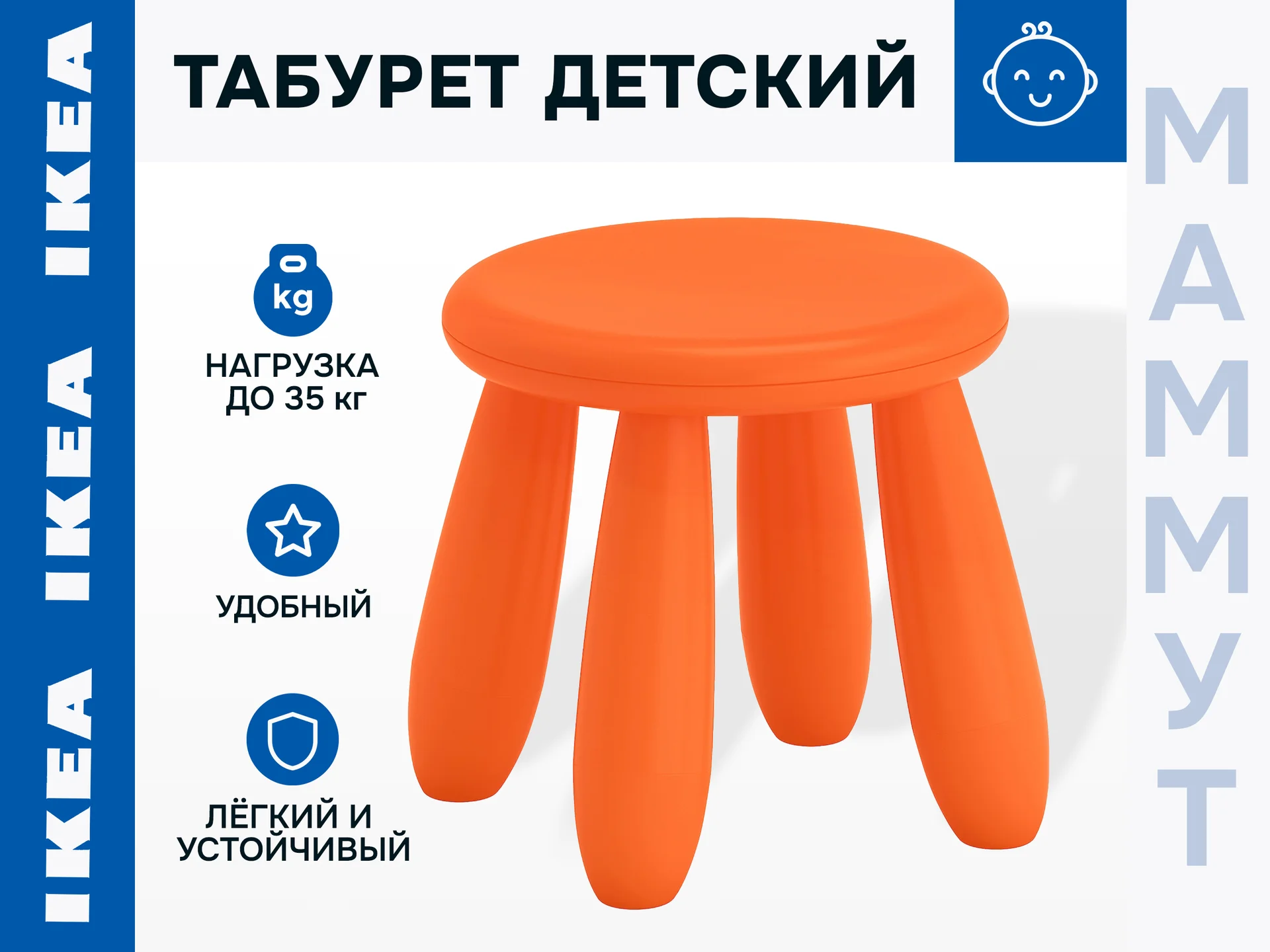 Табурет детский маммут икеа, оранжевый - изображение 1