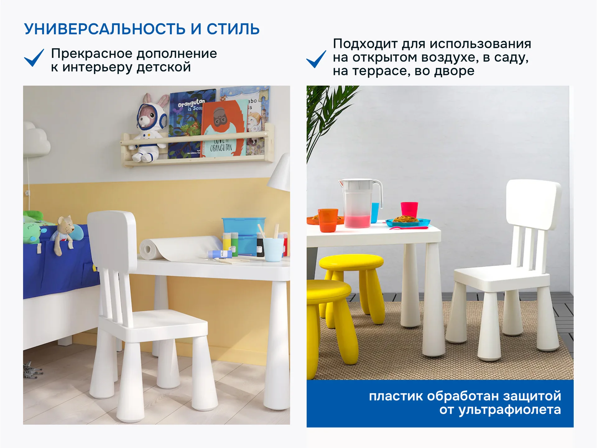 Детский стул маммут икеа, белый - миниатюра 3