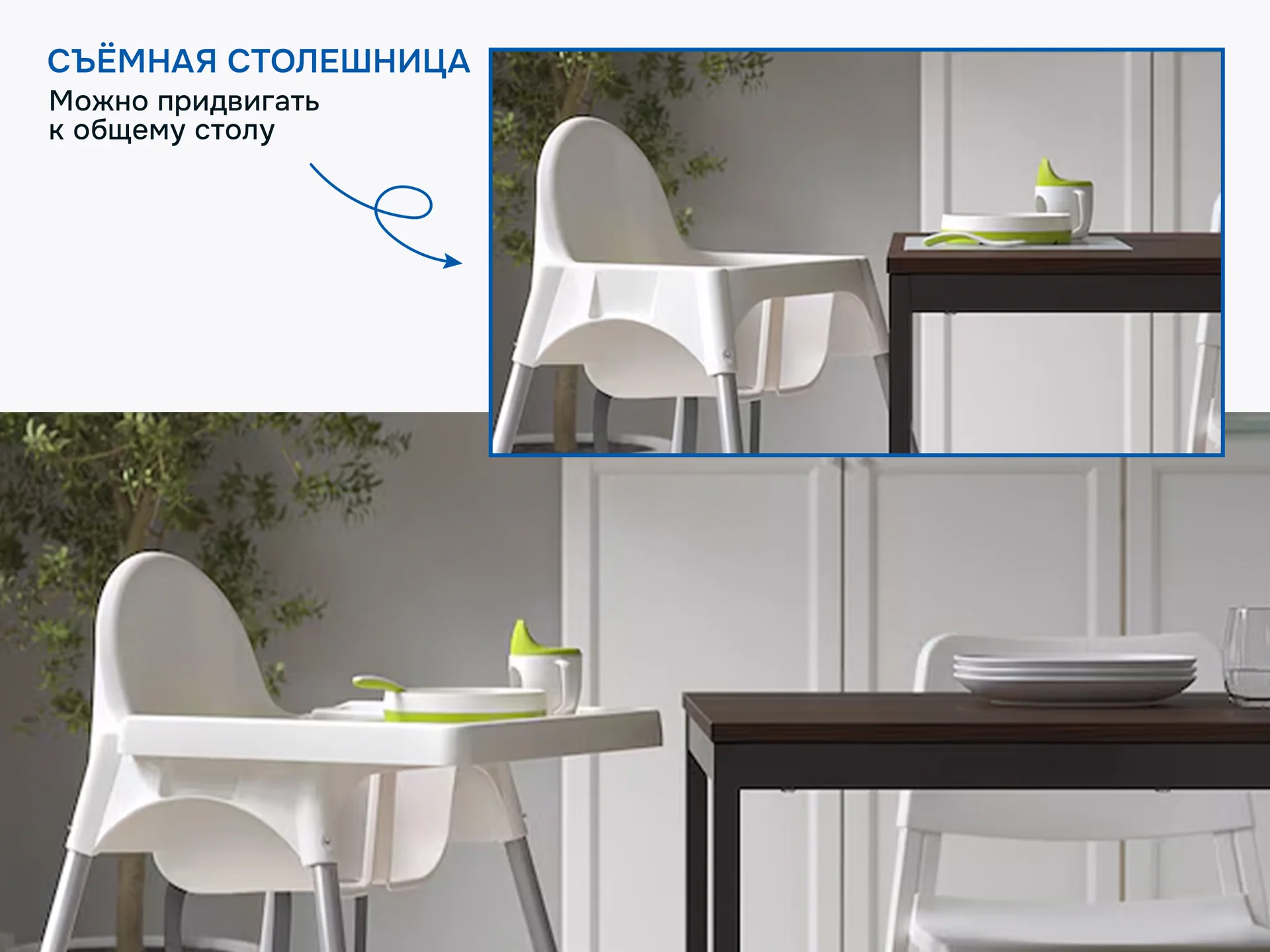 Стульчик для кормления антилоп икеа с подножкой - миниатюра 7