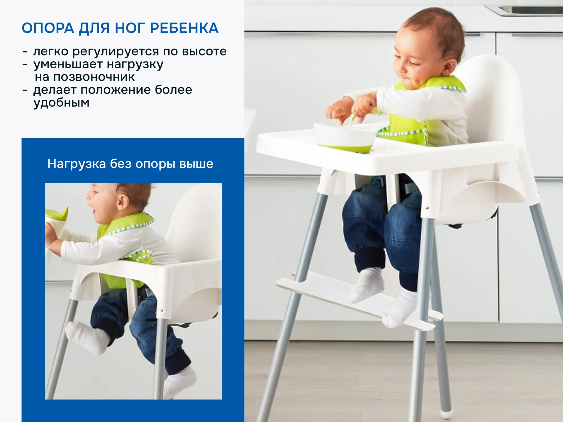 Подножка для детского стула антилоп - миниатюра 3