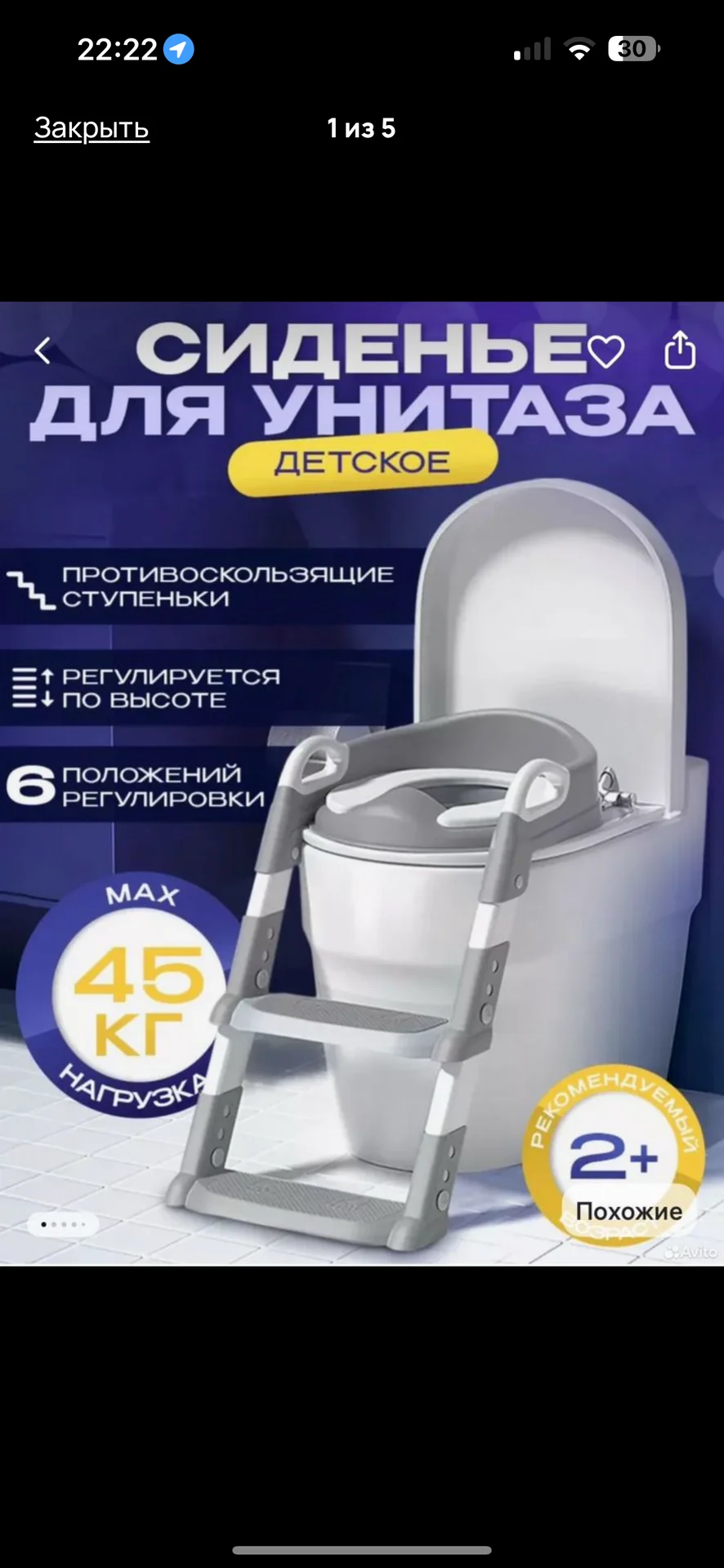 Сиденье на унитаз детское со ступенькой - миниатюра 3