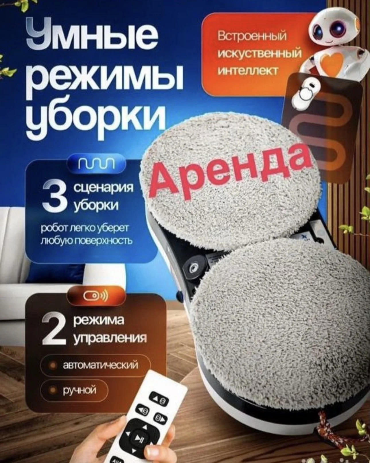 Аренда мойщик окон - изображение 1