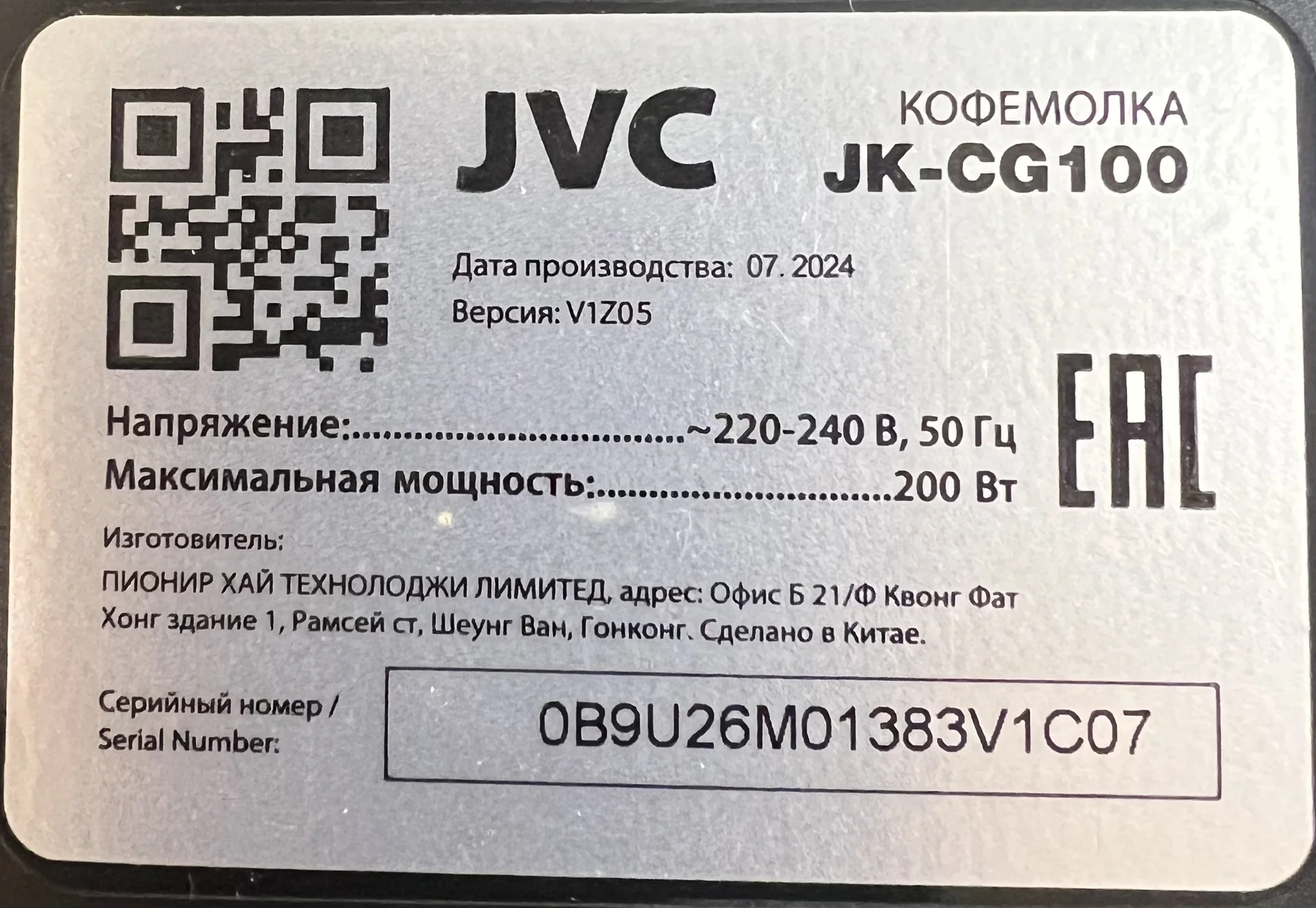Кофемолка - миниатюра 2