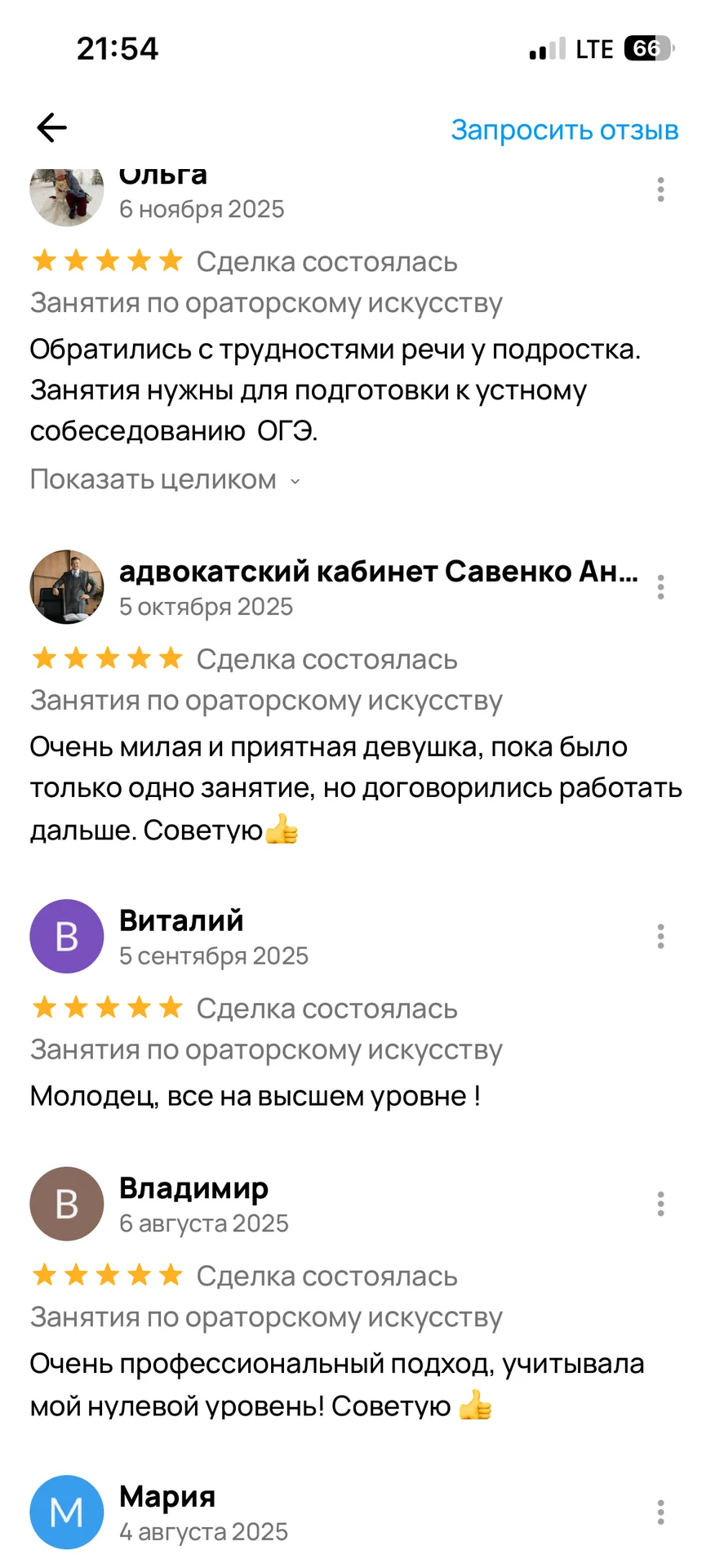 Занятия по ораторской речи - миниатюра 4