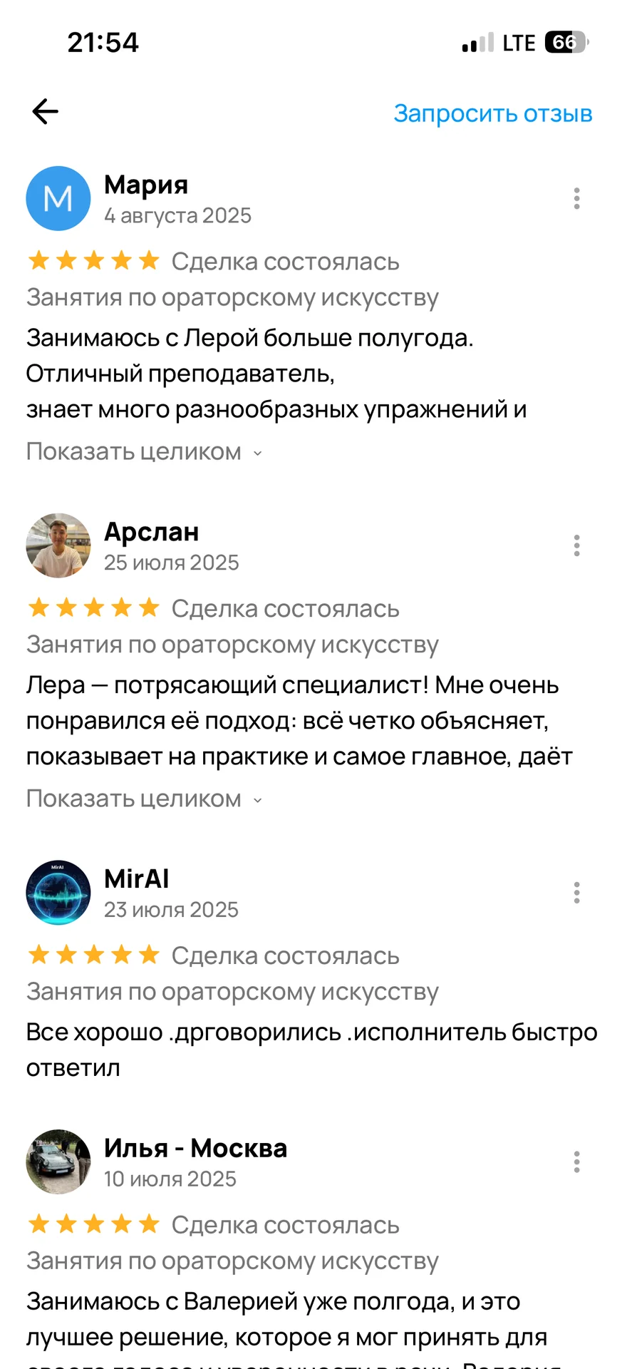 Занятия по ораторской речи - миниатюра 5