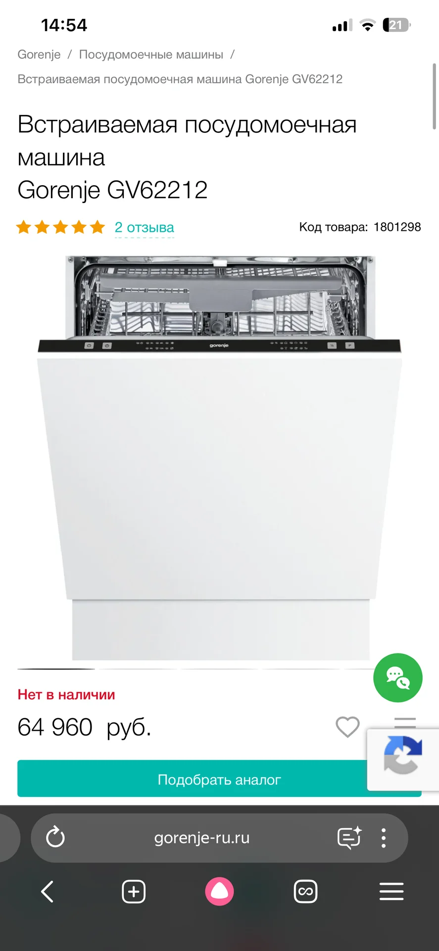 посудомоечная машина Gorenje GV62212 - миниатюра 5