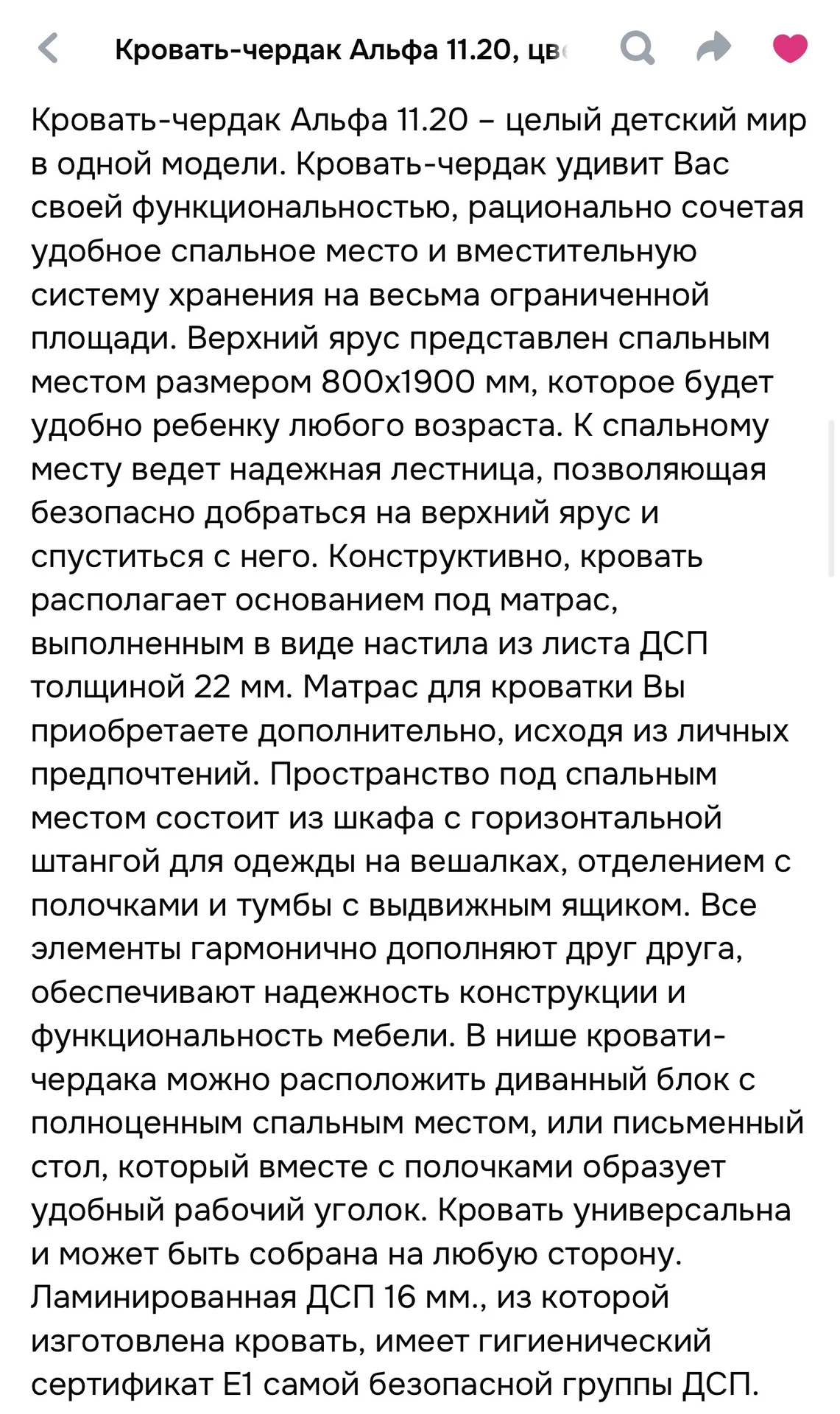 Кровать чердак - миниатюра 9