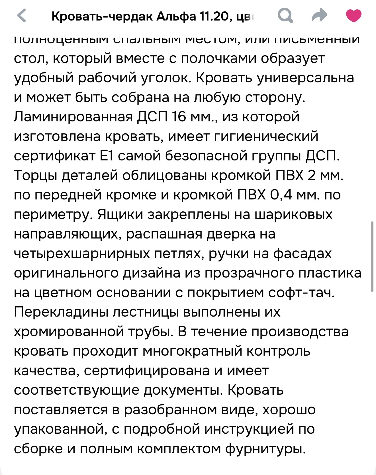 Кровать чердак - миниатюра 10
