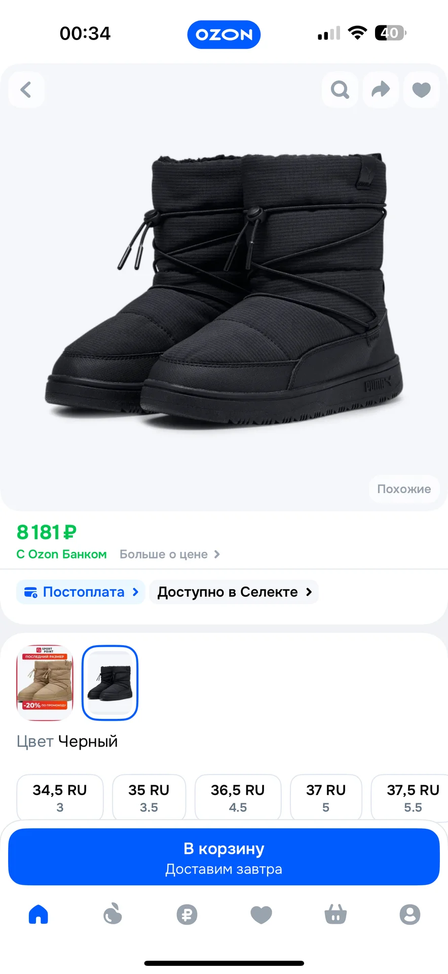 Угги дутики Пума - миниатюра 7