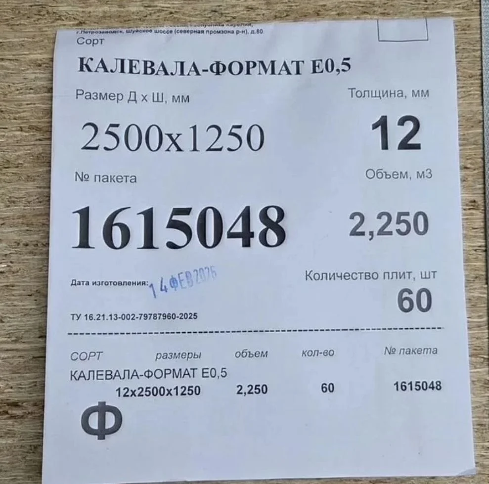 OSB ОСБ влагостойкий 8мм 9мм 12мм - миниатюра 2