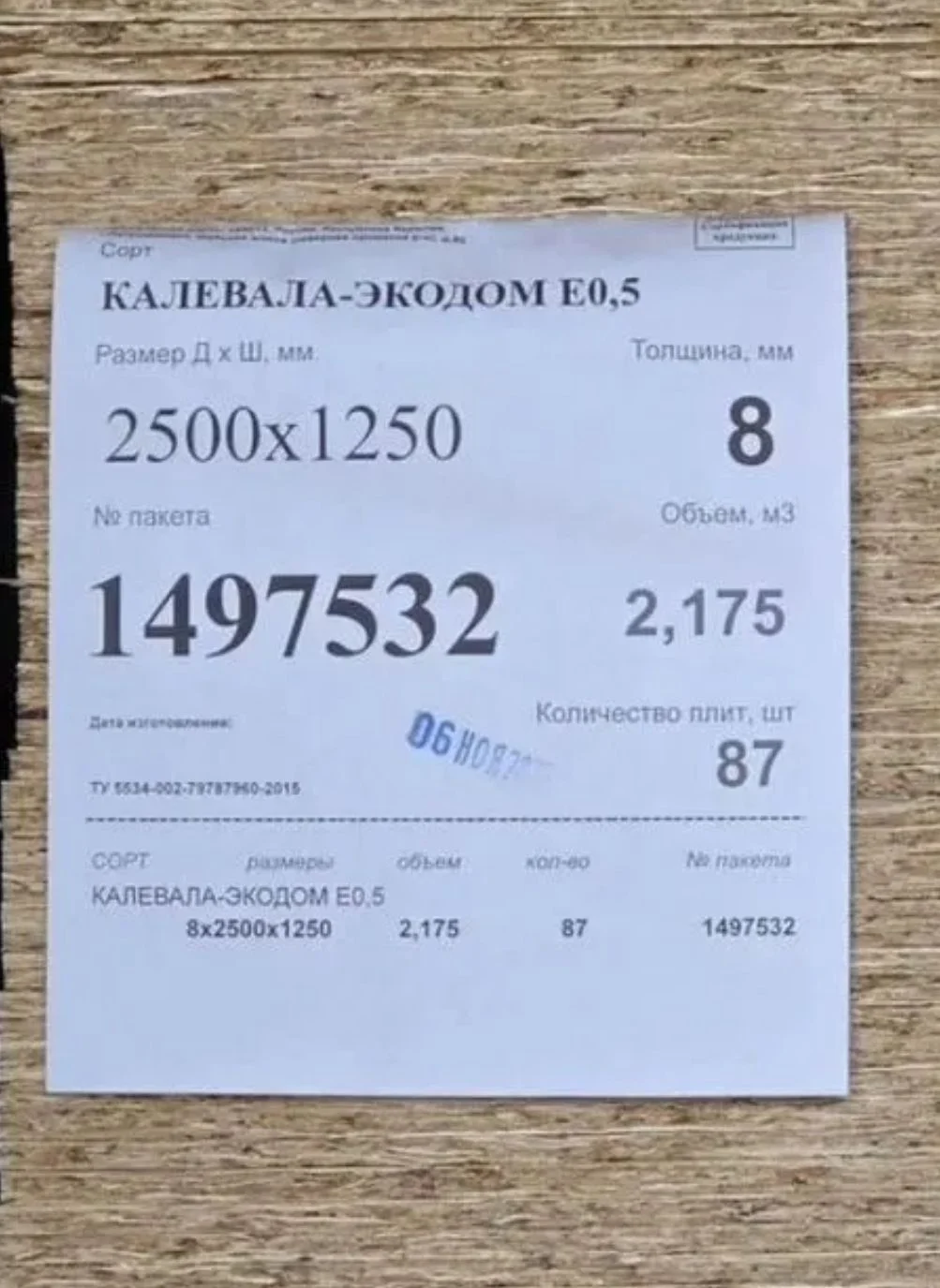 OSB ОСБ влагостойкий 8мм 9мм 12мм - миниатюра 4