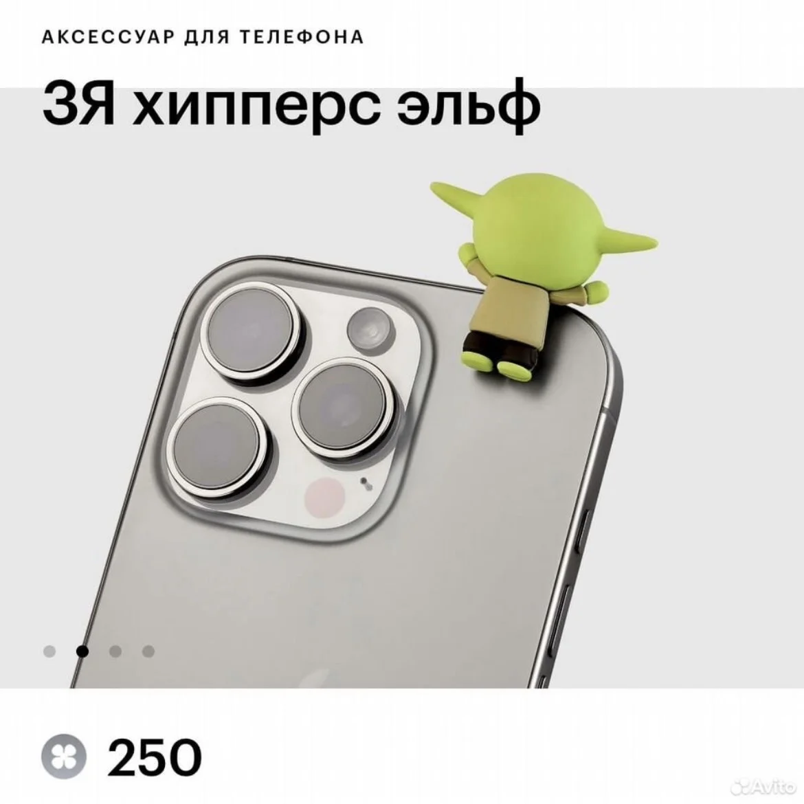Хипперс эльф зя - миниатюра 2