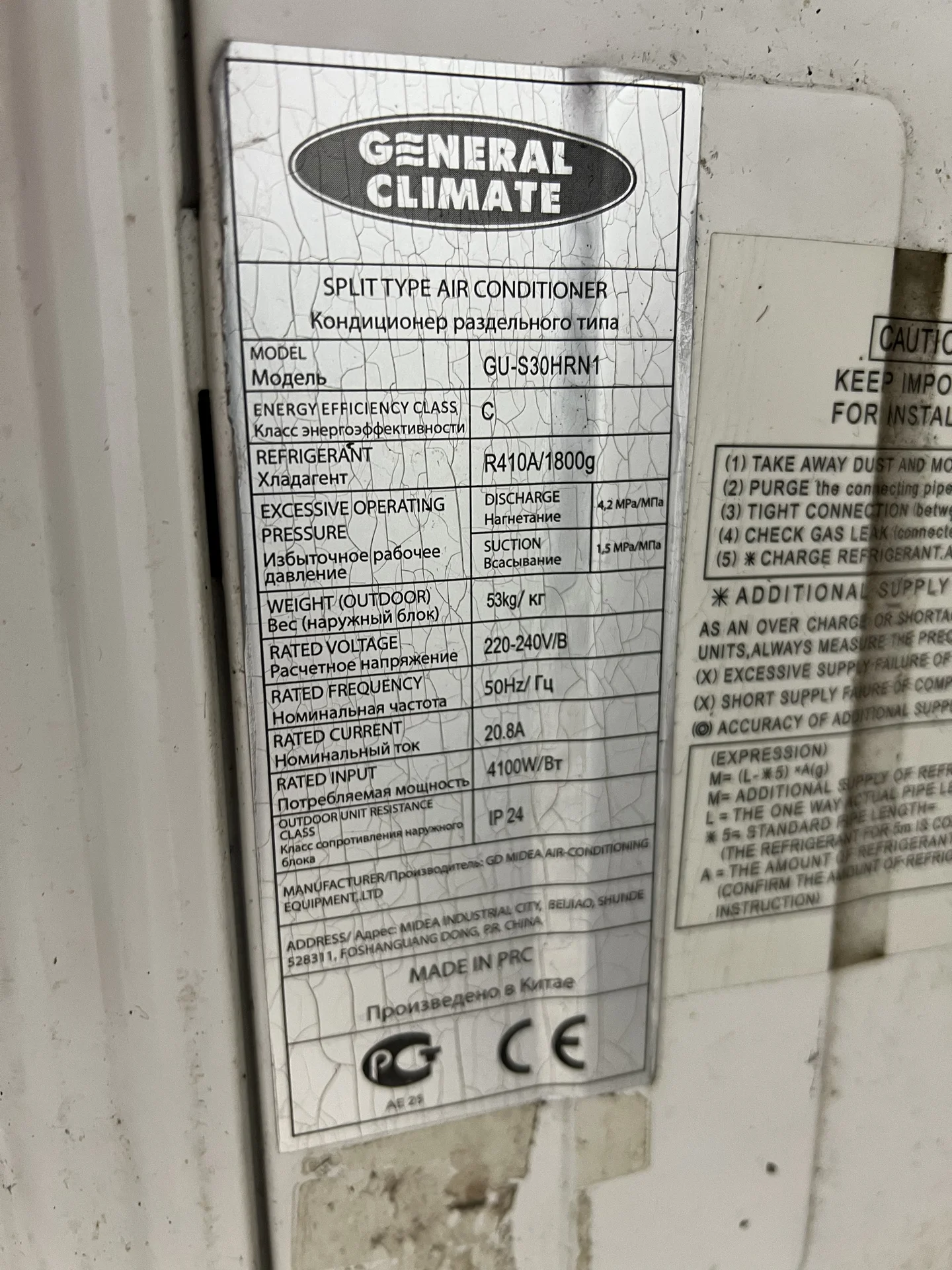 Кондиционер general climate - миниатюра 5