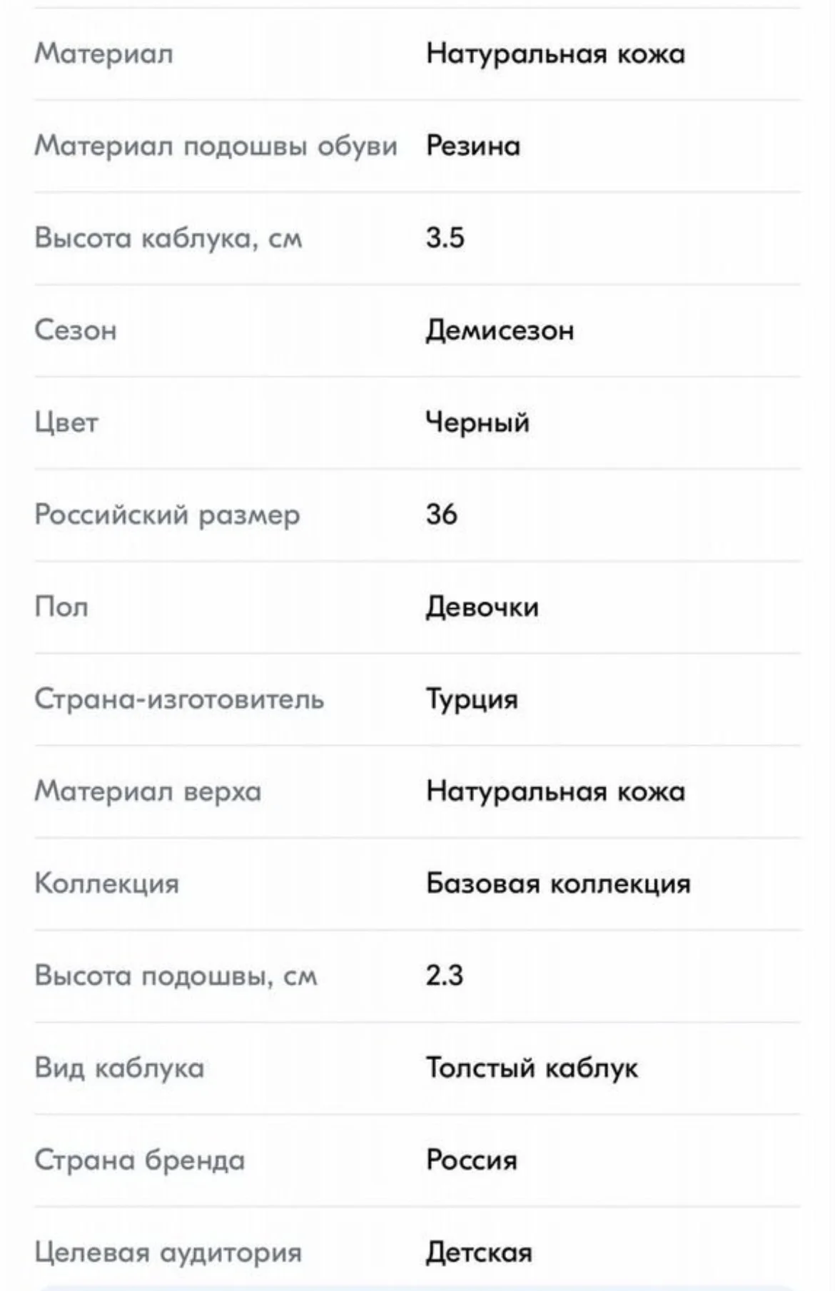 Ботинки для девочки р 36 - миниатюра 3