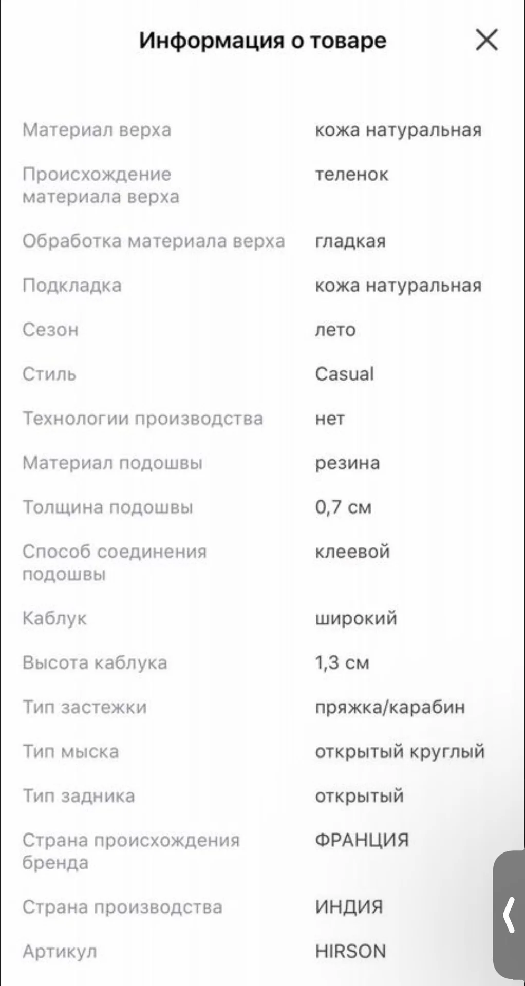 Сандали для девочки , натуральная кожа р 34 - миниатюра 8